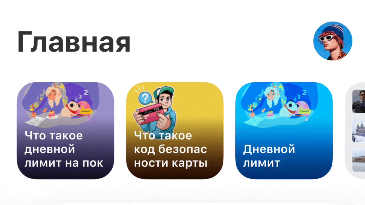 Tinkoff Junior. Анимационный видеоэксплейнер — Изображение №9 — Анимация, Маркетинг на Dprofile