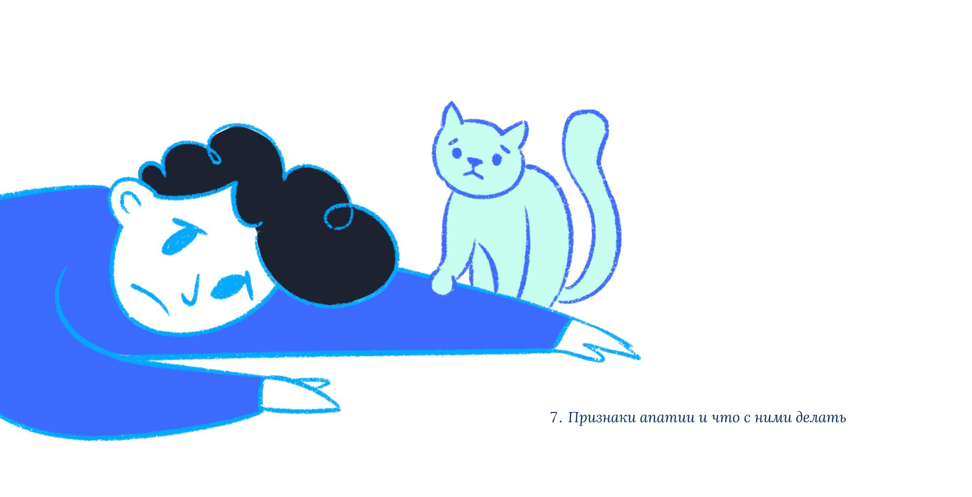 Иллюстрации для блога «Психологи» — Изображение №7 — Иллюстрация, Маркетинг на Dprofile