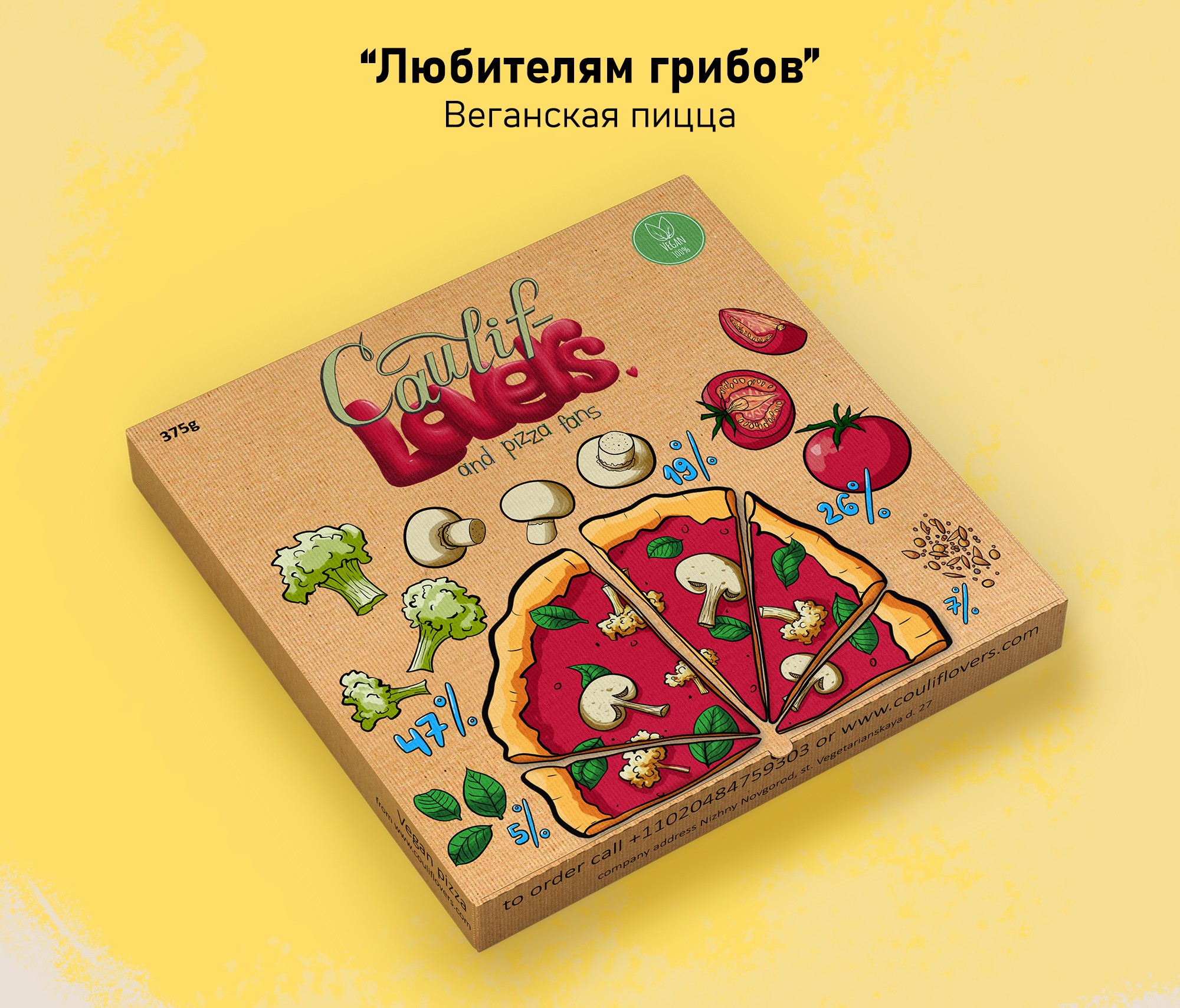 Иллюстрации и леттеринг для упаковки пиццы — Изображение №3 — Брендинг, Иллюстрация на Dprofile