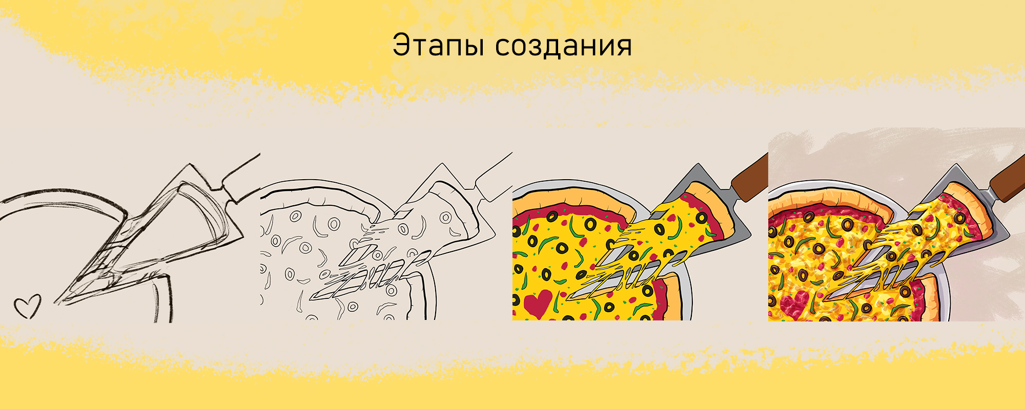 Иллюстрации и леттеринг для упаковки пиццы — Изображение №8 — Брендинг, Иллюстрация на Dprofile