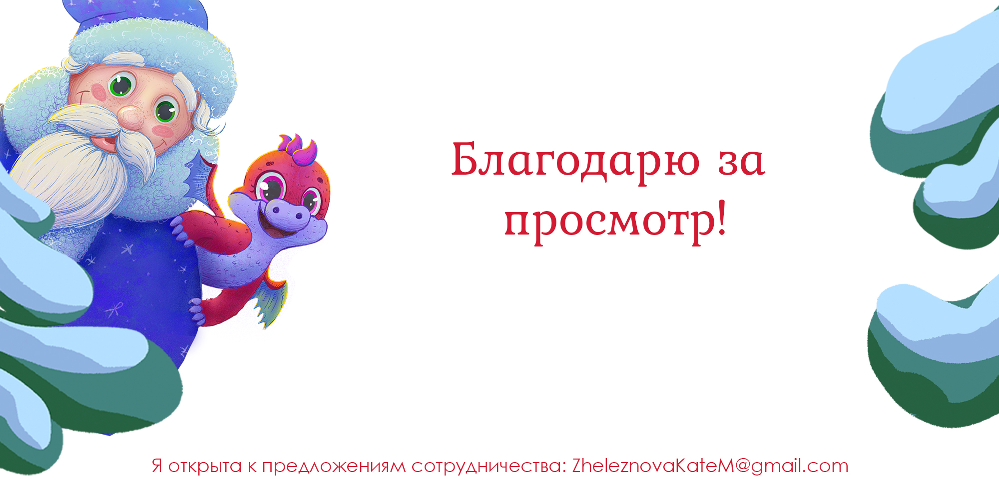 Новогодняя упаковка подарков для детей — Изображение №12 — Брендинг, Иллюстрация на Dprofile