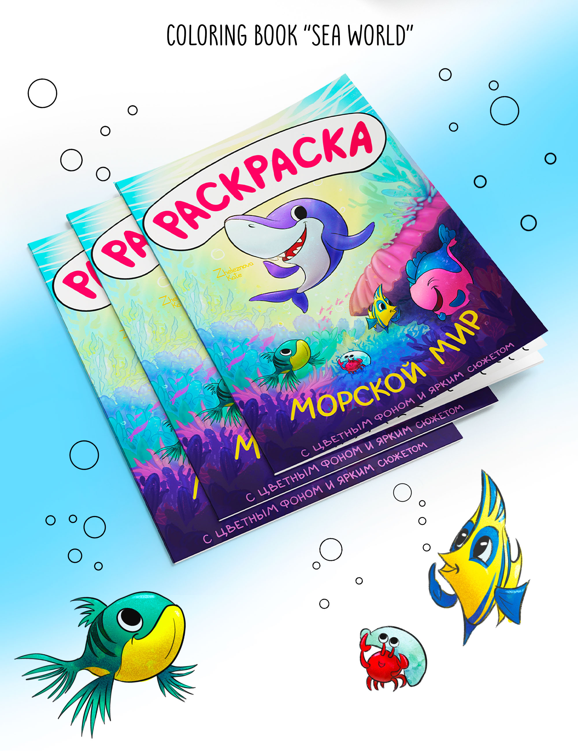 Детские пазлы и раскраски. Иллюстрации — Изображение №7 — Иллюстрация, Графика на Dprofile