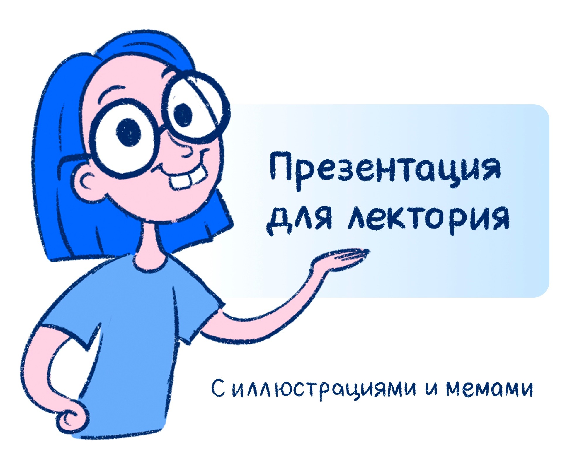Презентация для лектория Dprofile на Dprofile