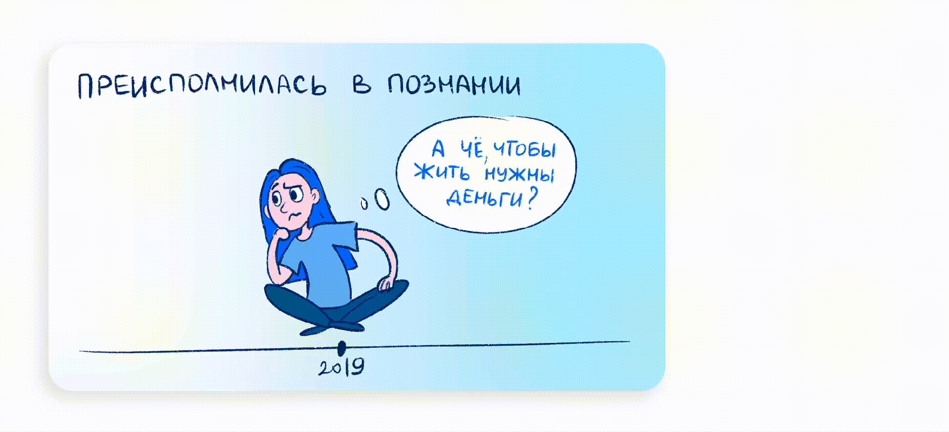 Презентация для лектория Dprofile — Изображение №6 — Иллюстрация, Маркетинг на Dprofile