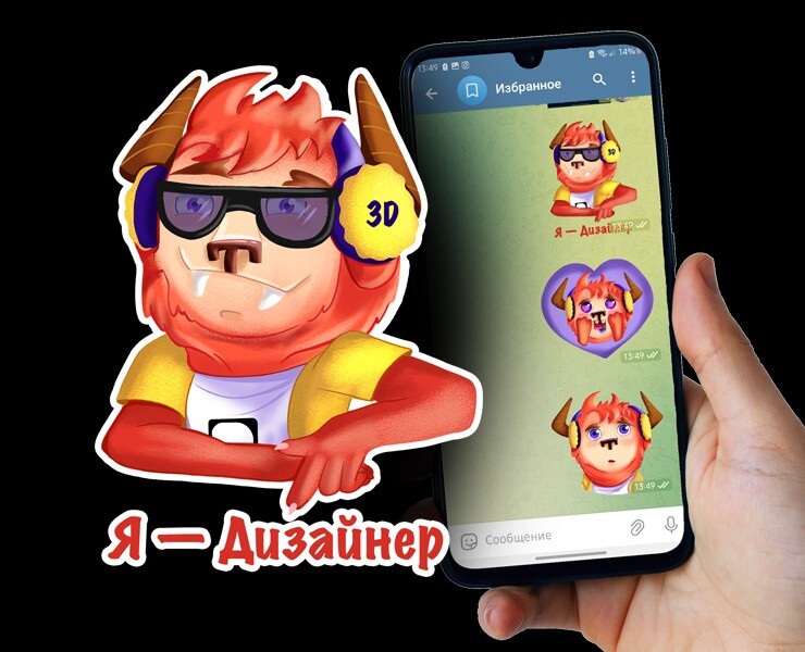 Стикервёрс 2024 — Иллюстрация на Dprofile