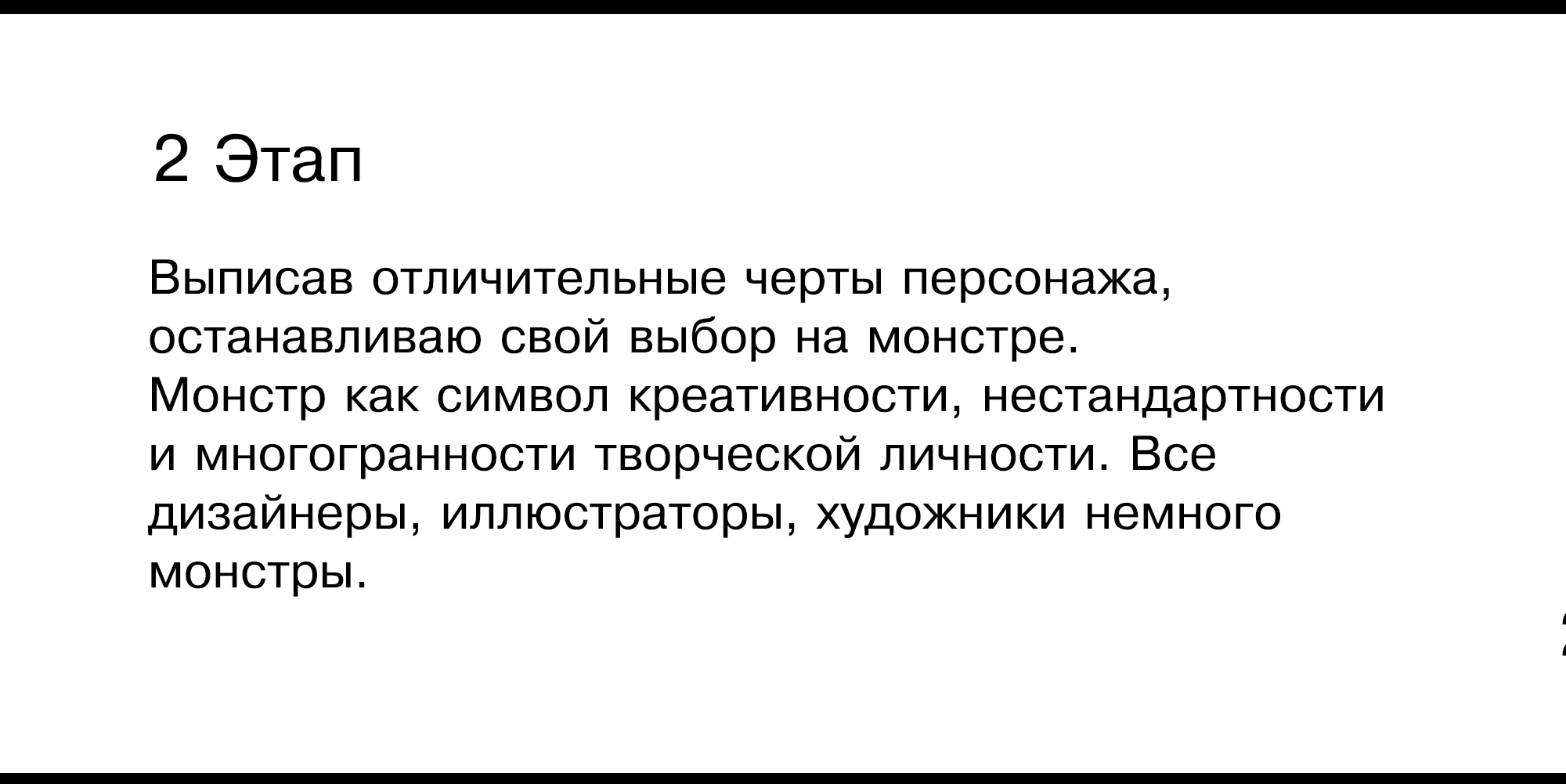 Стикервёрс 2024 — Изображение №3 — Иллюстрация на Dprofile