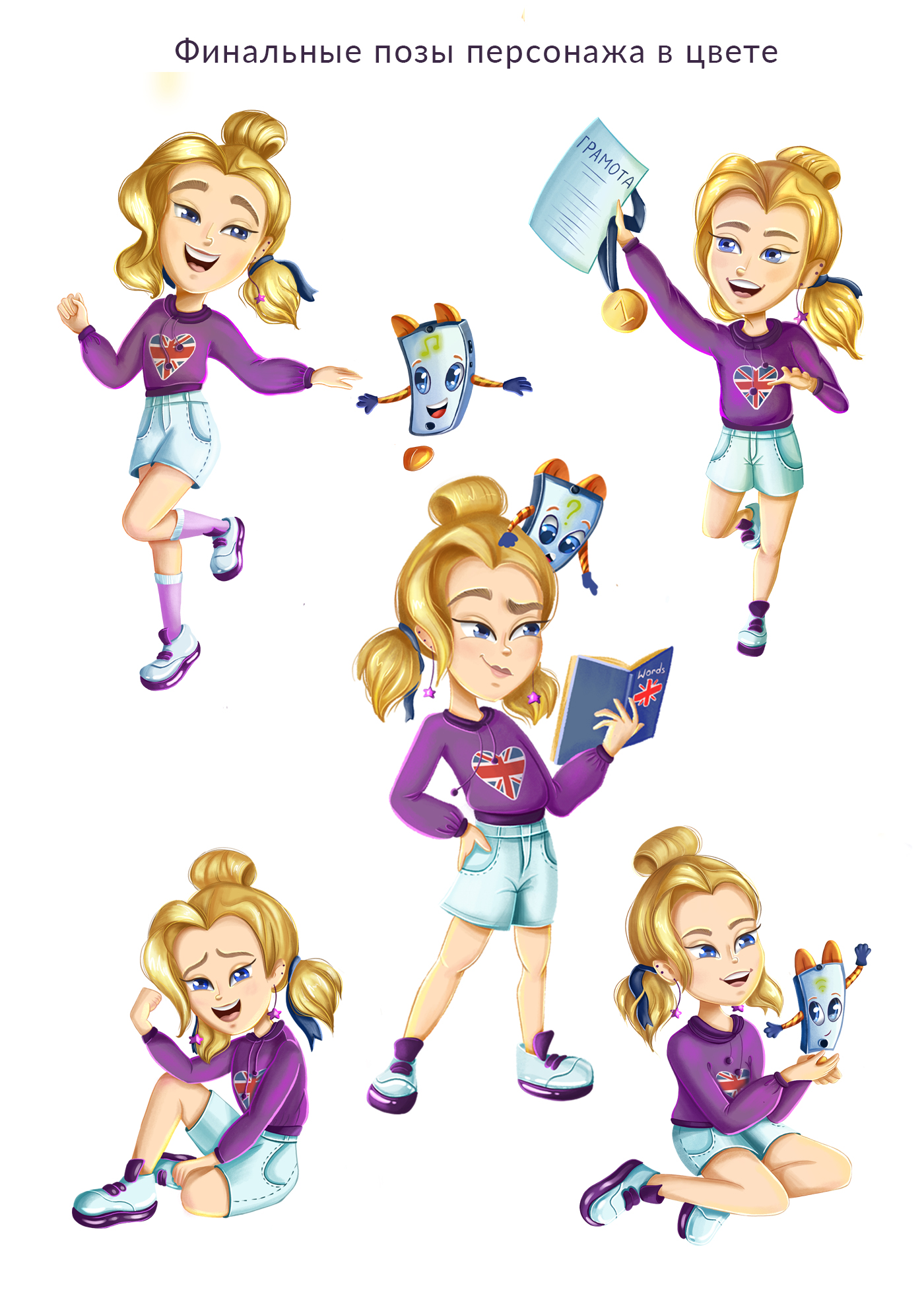 SkyKids. Разработка маскота для онлайн школы — Изображение №9 — Брендинг, Иллюстрация на Dprofile