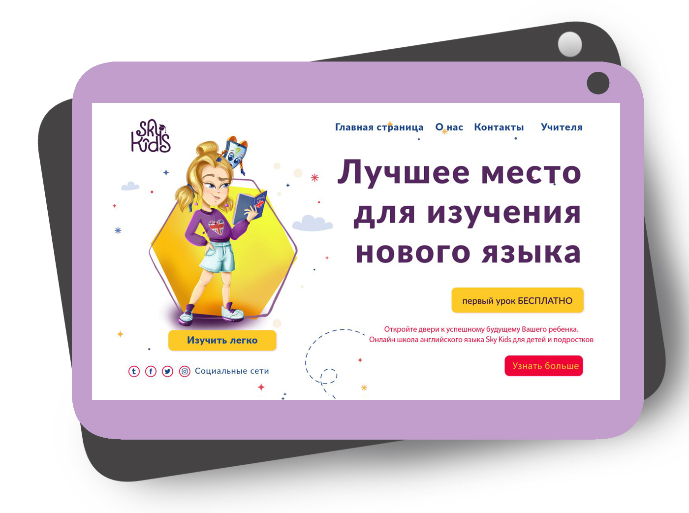 SkyKids. Разработка маскота для онлайн школы — Изображение №11 — Брендинг, Иллюстрация на Dprofile