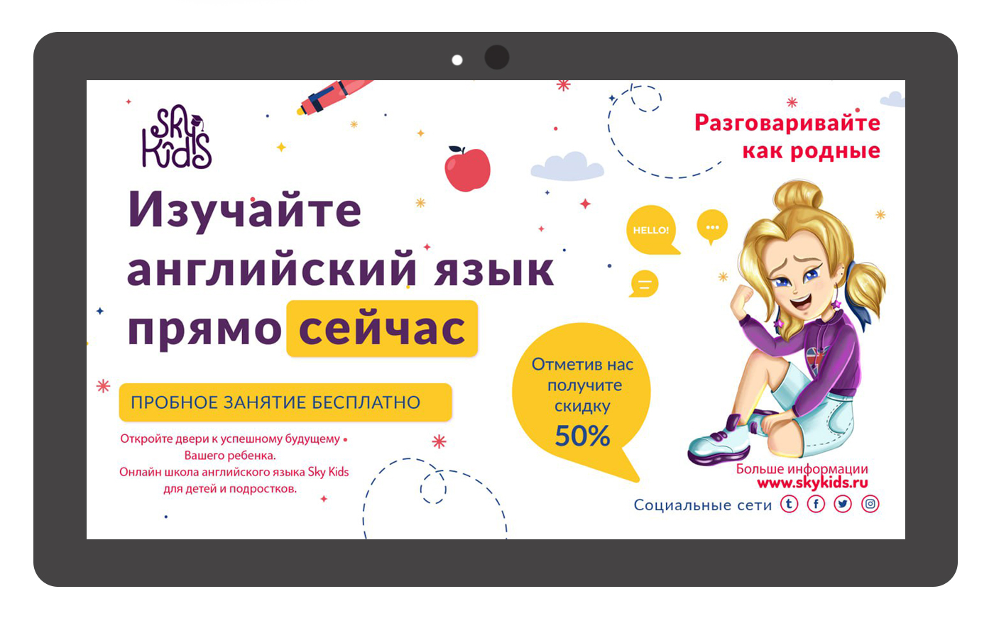SkyKids. Разработка маскота для онлайн школы — Изображение №12 — Брендинг, Иллюстрация на Dprofile