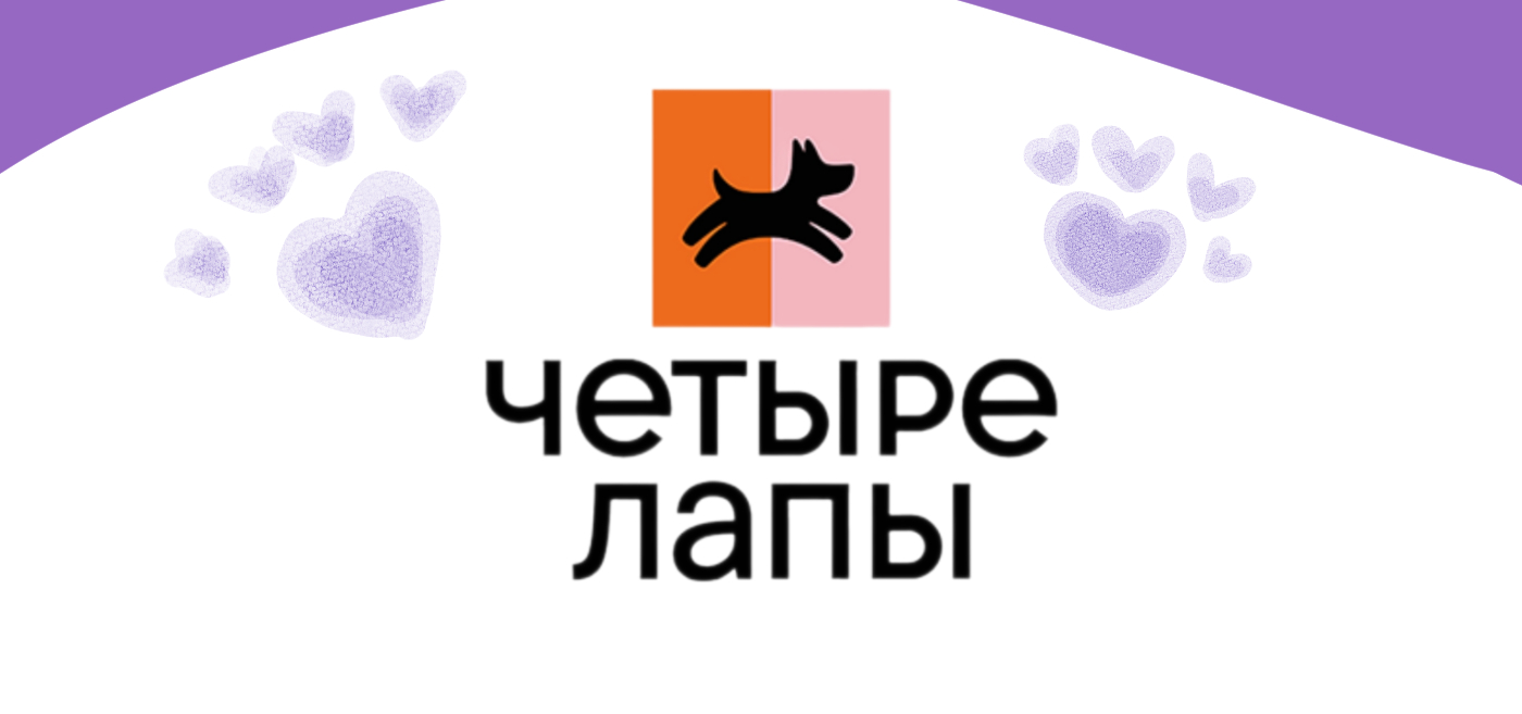 4 Лапы. Рекламная иллюстрация через героев кино. — Изображение №1 — Иллюстрация, Маркетинг на Dprofile
