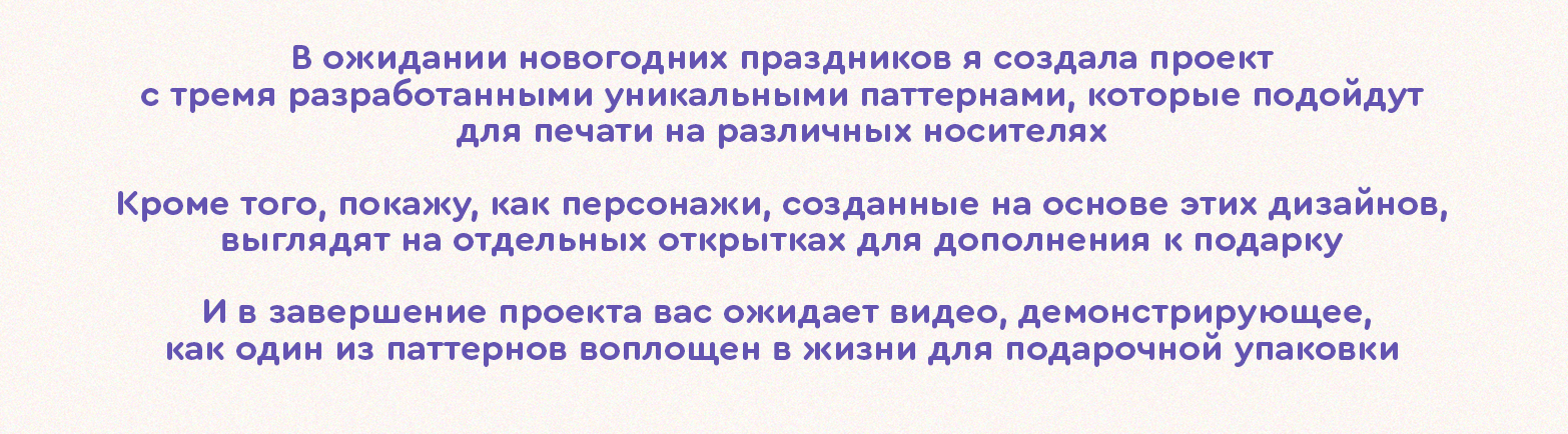 Новогодние паттерны. Детская иллюстрация — Изображение №2 — Иллюстрация на Dprofile