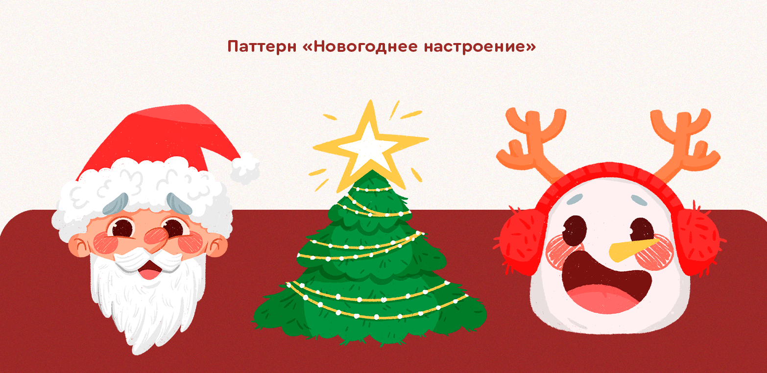 Новогодние паттерны. Детская иллюстрация — Изображение №3 — Иллюстрация на Dprofile