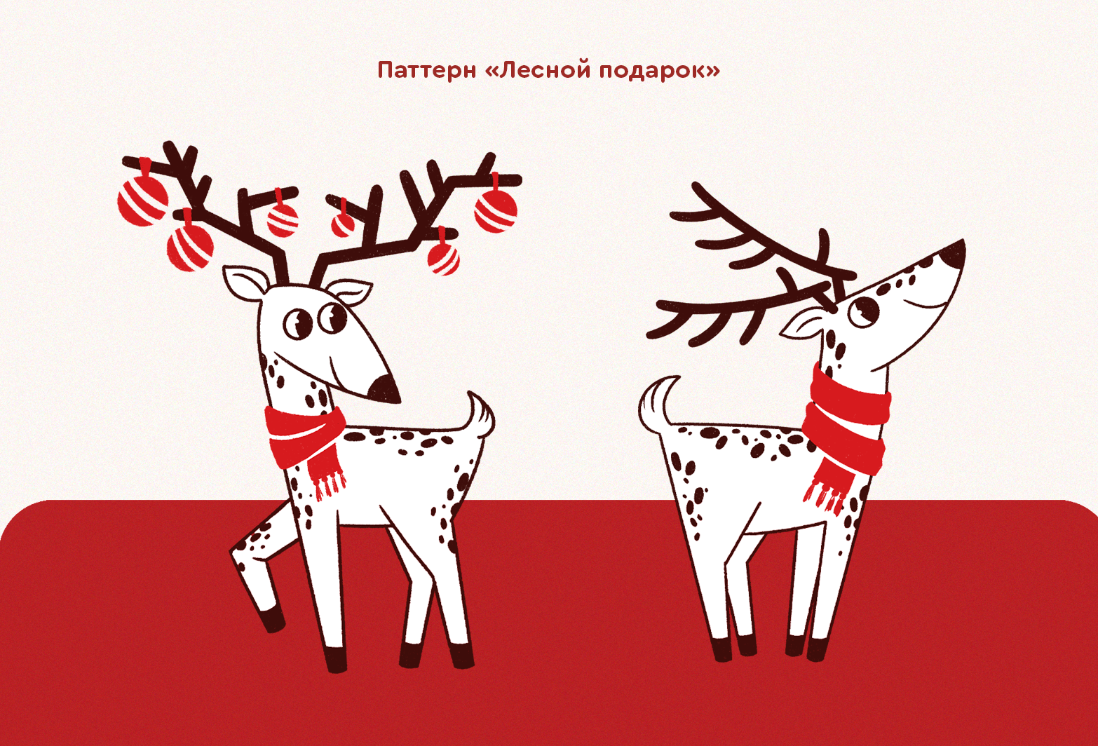 Новогодние паттерны. Детская иллюстрация — Изображение №11 — Иллюстрация на Dprofile