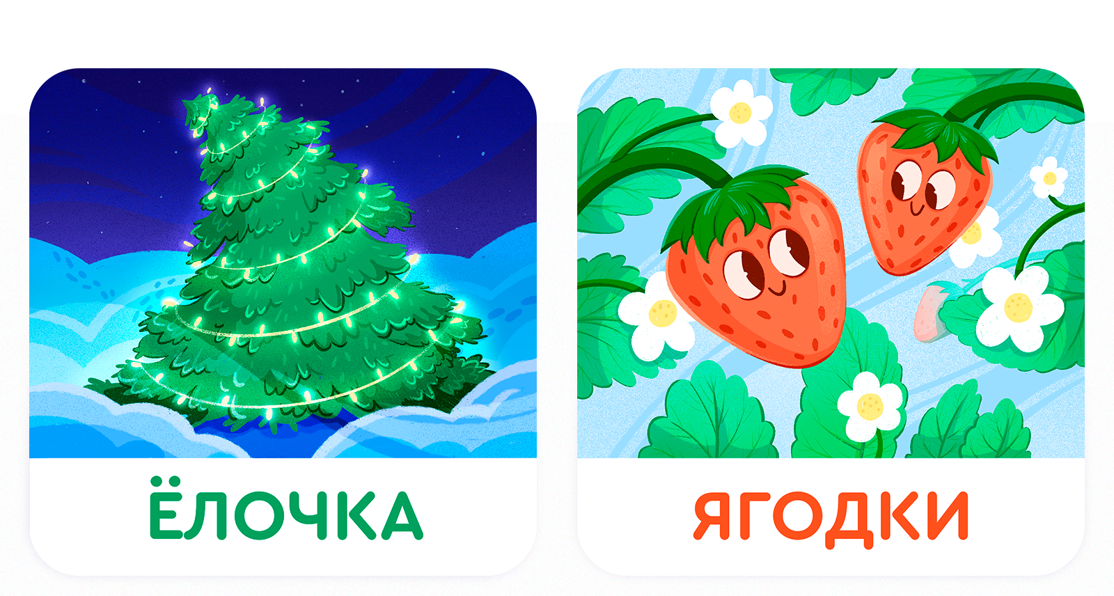 Детские иллюстрации для обучающих карточек — Изображение №8 — Иллюстрация на Dprofile