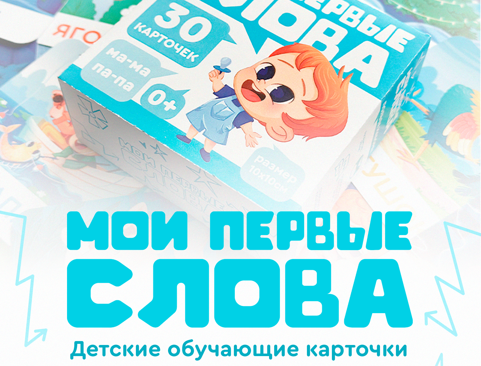 Детские иллюстрации для обучающих карточек — Изображение №1 — Иллюстрация на Dprofile