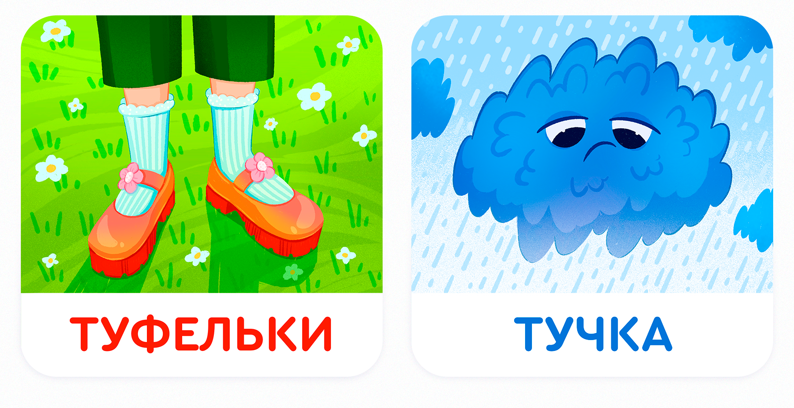 Детские иллюстрации для обучающих карточек — Изображение №9 — Иллюстрация на Dprofile
