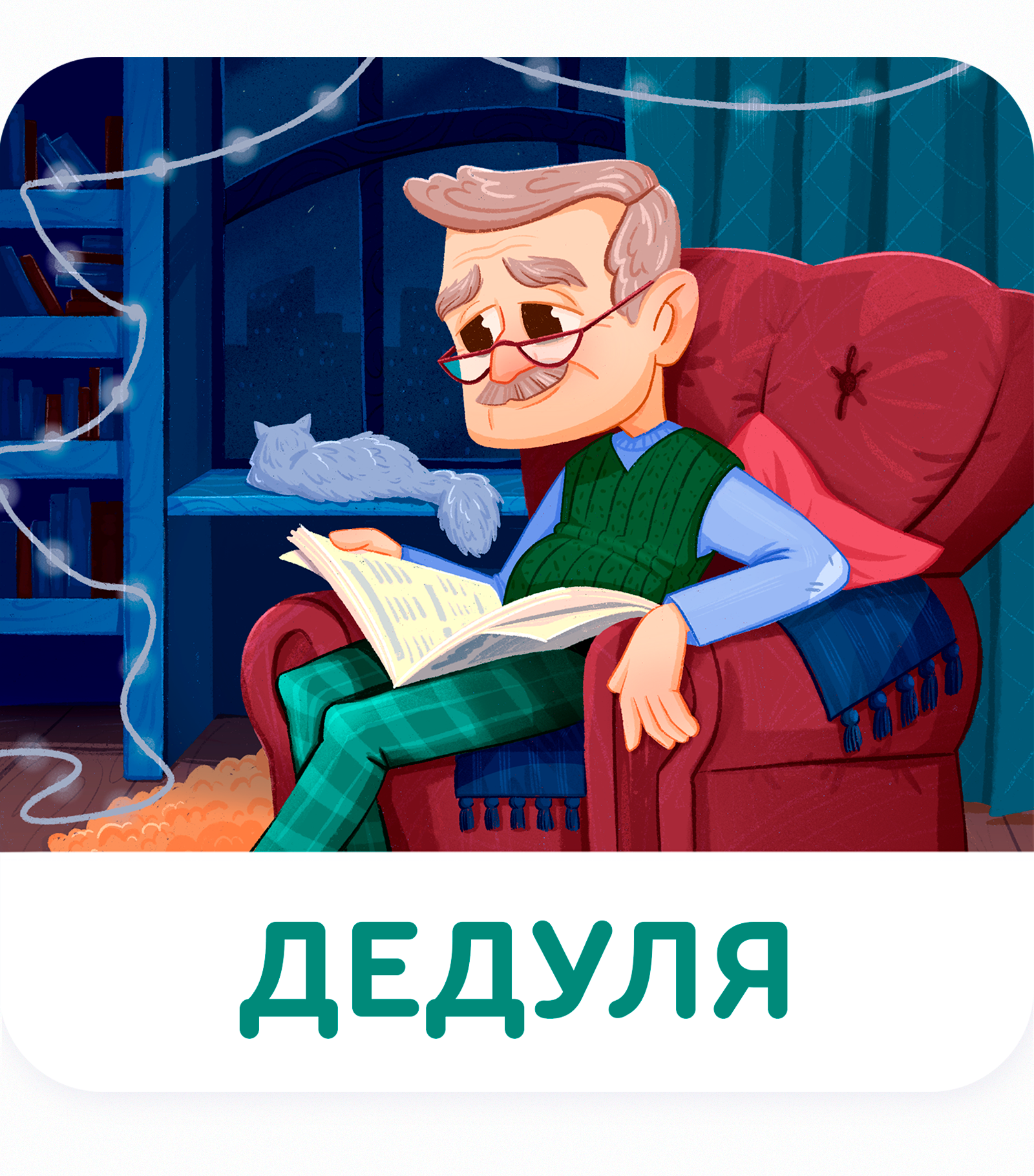 Детские иллюстрации для обучающих карточек — Изображение №11 — Иллюстрация на Dprofile