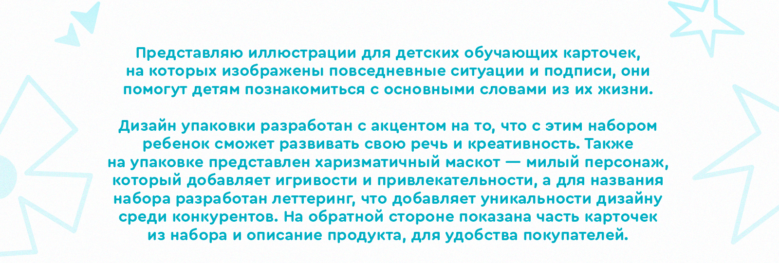Детские иллюстрации для обучающих карточек — Изображение №2 — Иллюстрация на Dprofile