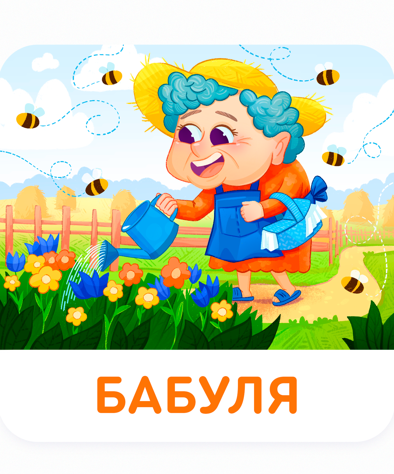 Детские иллюстрации для обучающих карточек — Изображение №10 — Иллюстрация на Dprofile