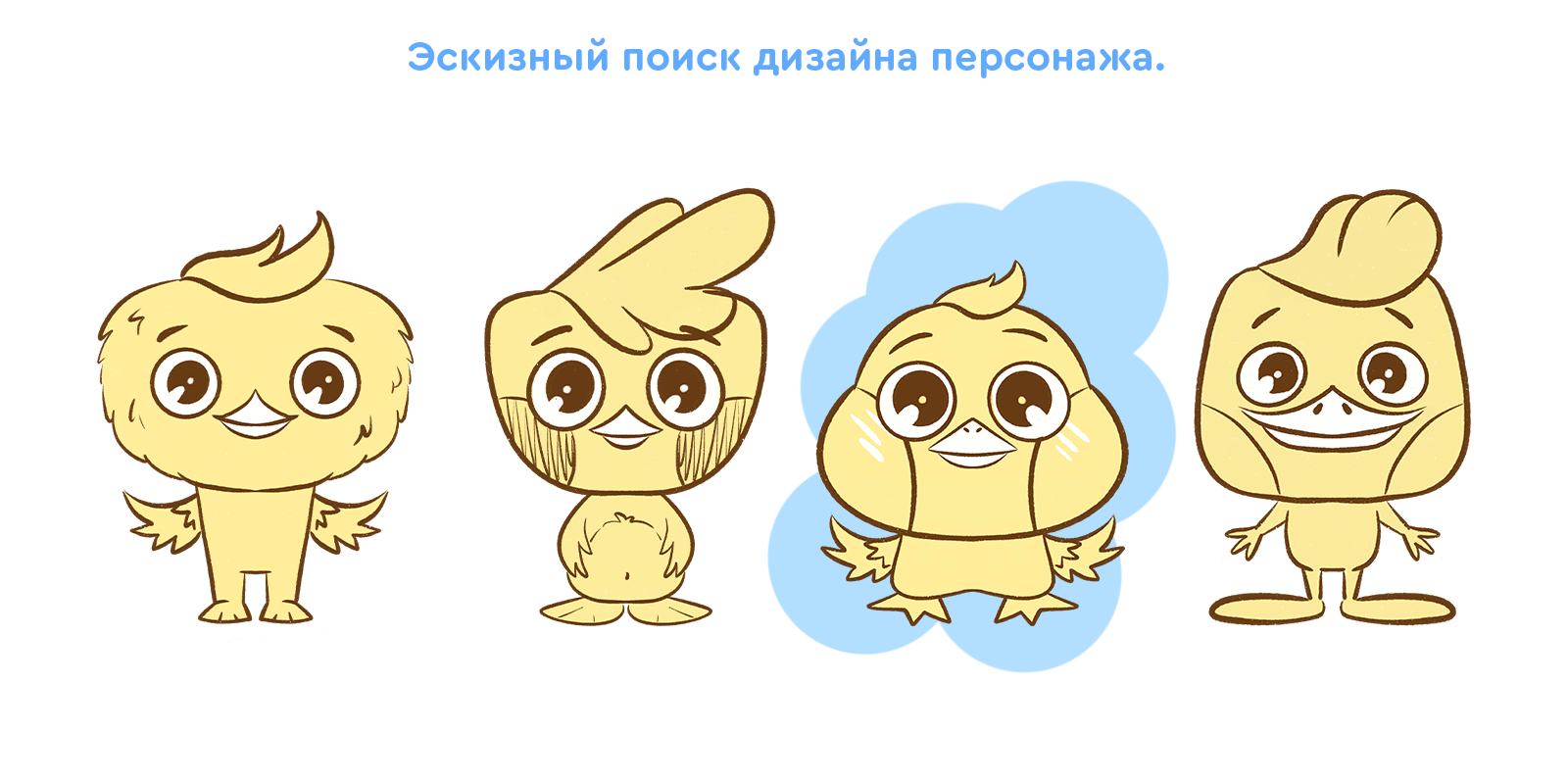 Иллюстрации для упаковки детской пены с утёнком-маскотом — Изображение №4 — Брендинг, Иллюстрация на Dprofile