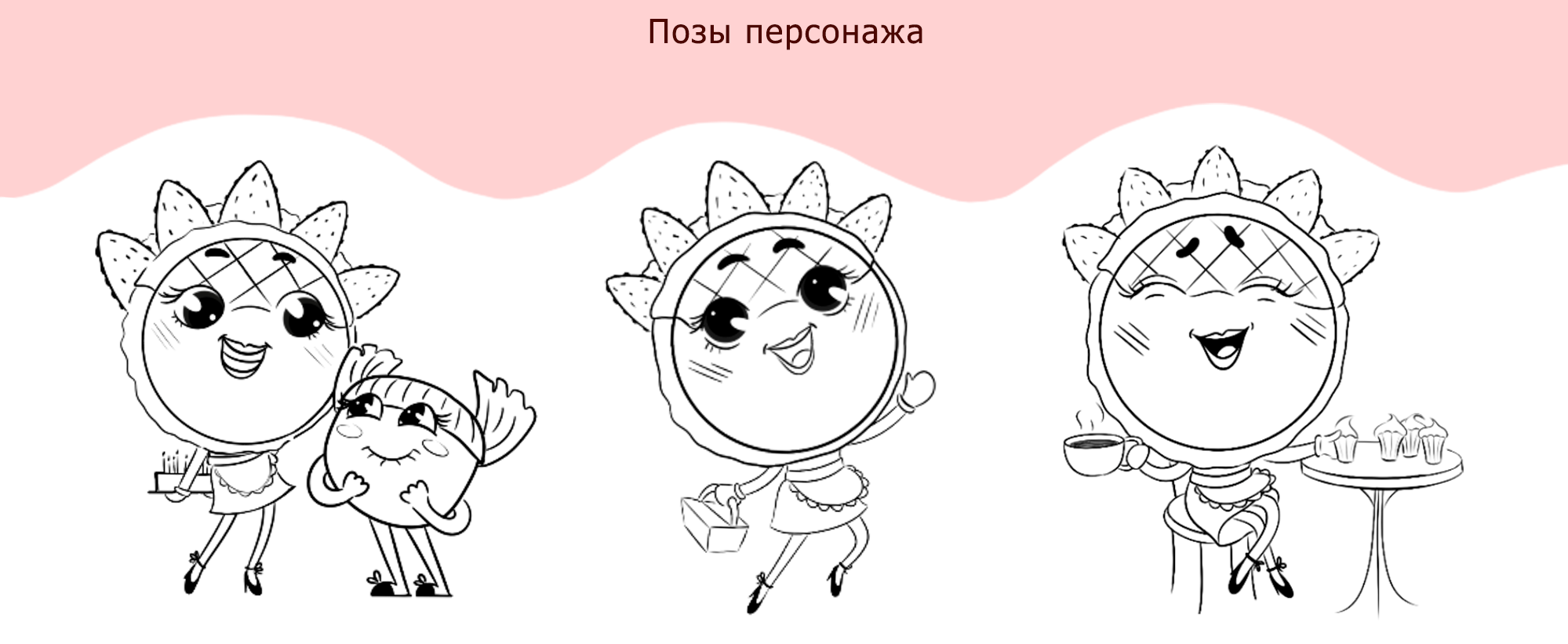 Бренд персонаж для кондитерской — Изображение №8 — Иллюстрация на Dprofile