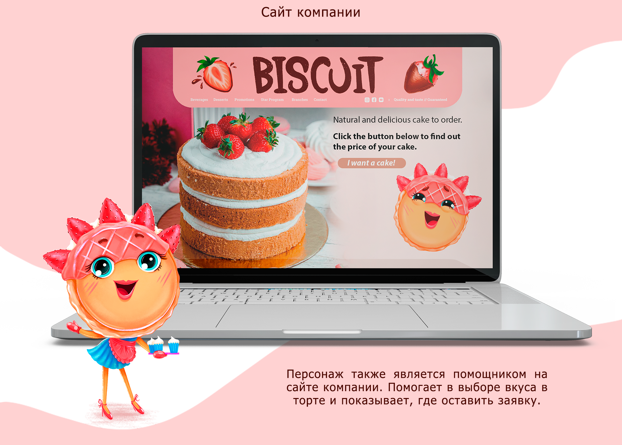 Бренд персонаж для кондитерской — Изображение №4 — Иллюстрация на Dprofile