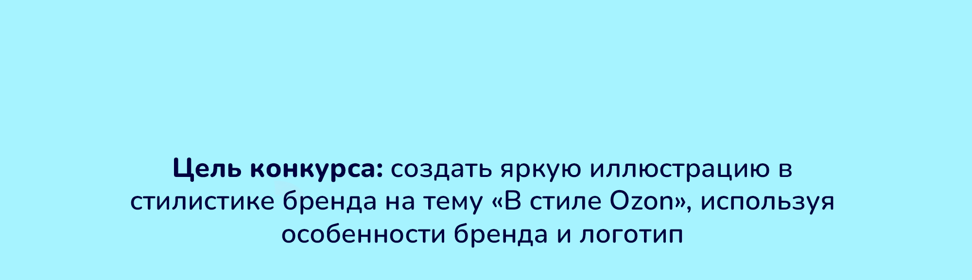 Дизайн персонажей для конкурса Ozon — Изображение №3 — Иллюстрация на Dprofile