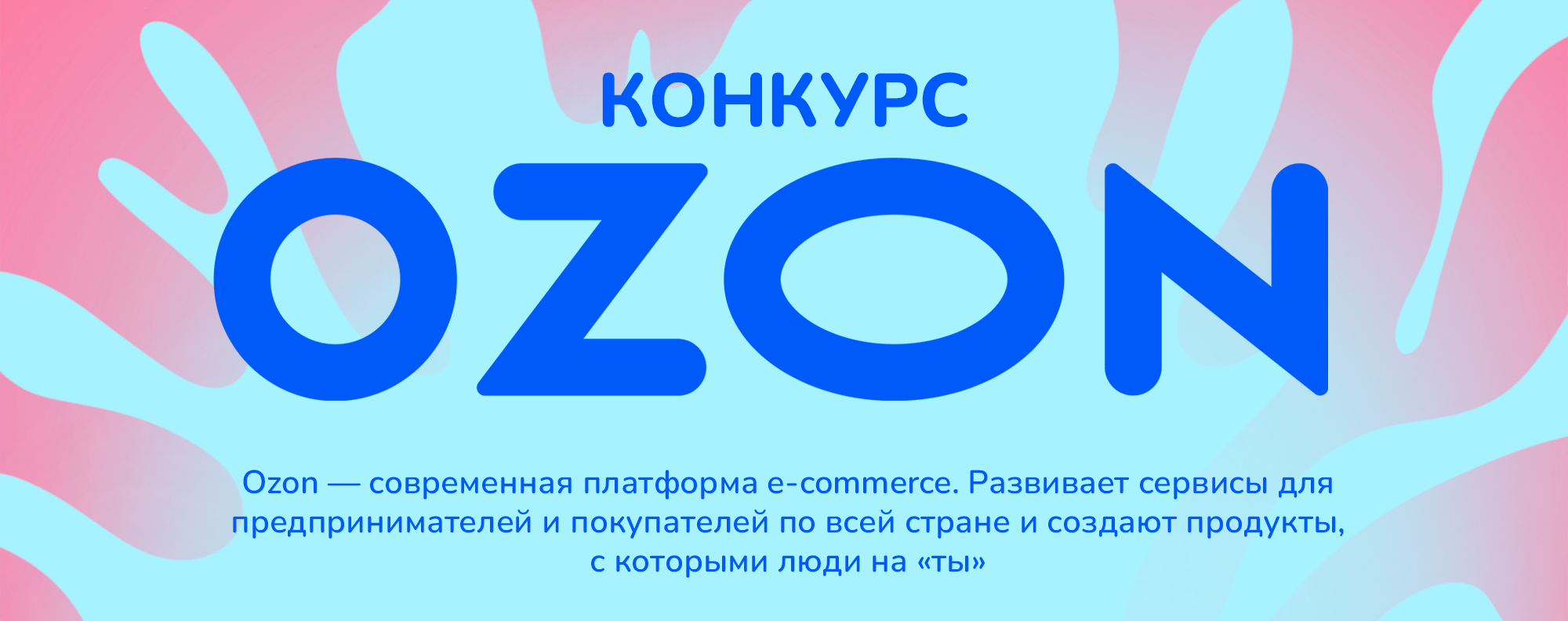 Дизайн персонажей для конкурса Ozon — Изображение №1 — Иллюстрация на Dprofile