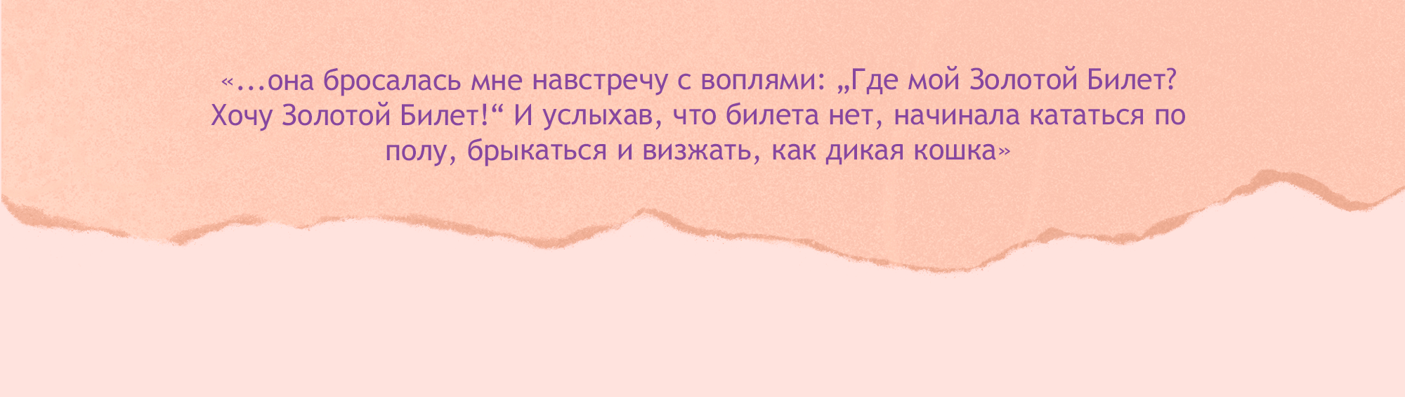 Обложка для книги "Чарли и шоколадная Фабрика" — Изображение №8 — Иллюстрация на Dprofile