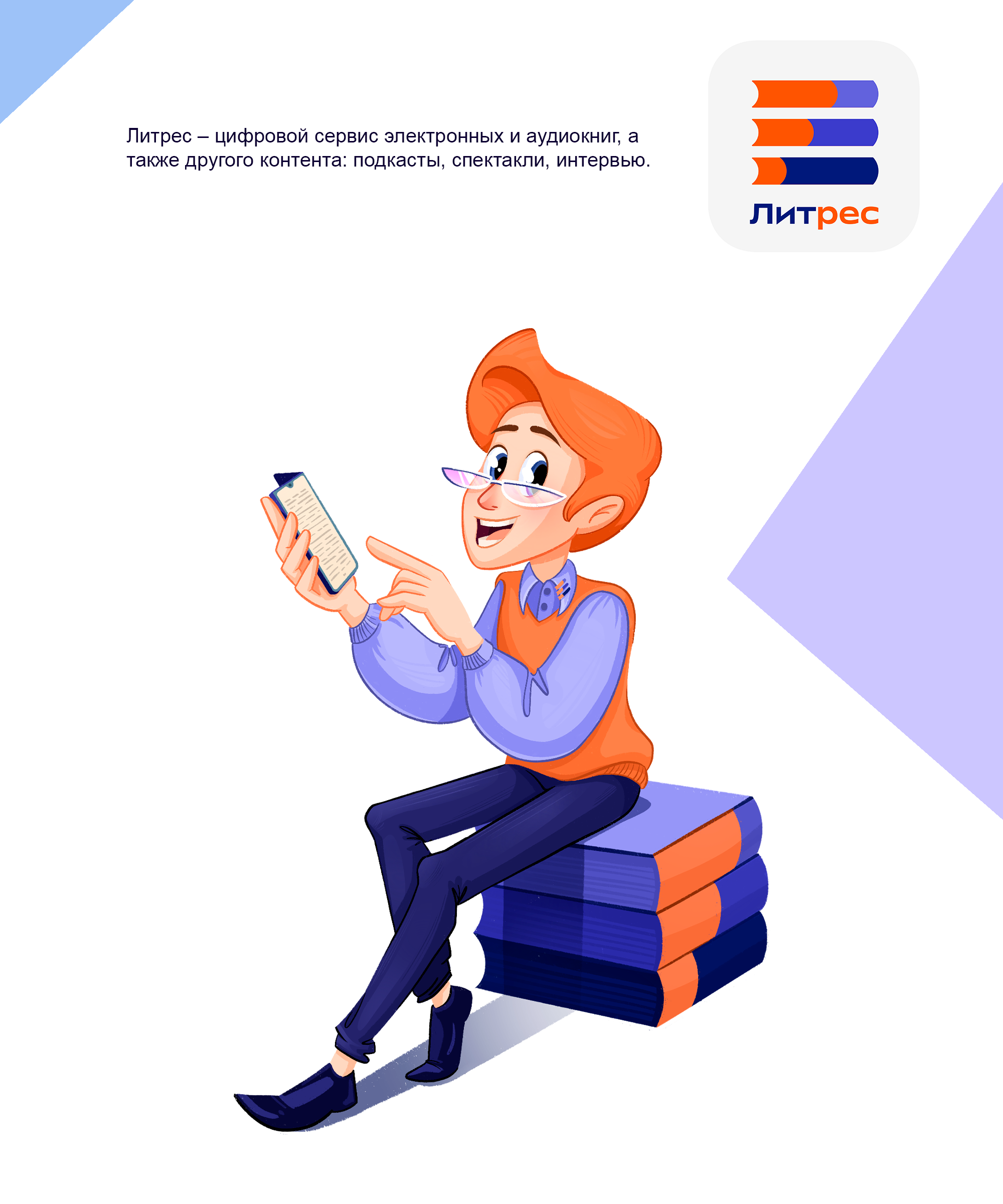 Дизайн персонажей для русских брендов. — Изображение №4 — Иллюстрация на Dprofile
