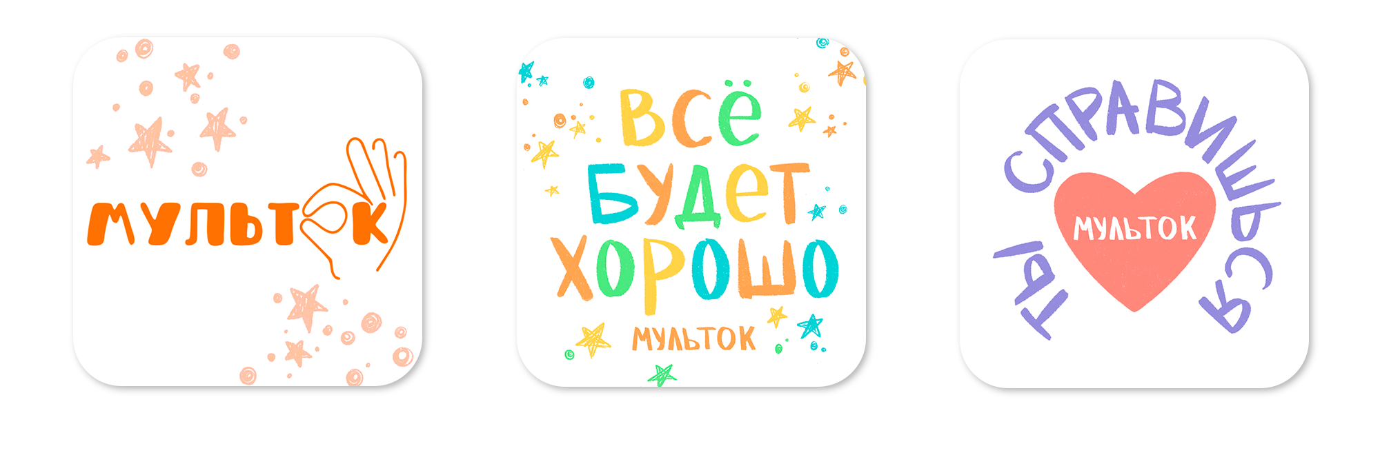 Стикеры для детской школы. — Изображение №11 — Иллюстрация на Dprofile