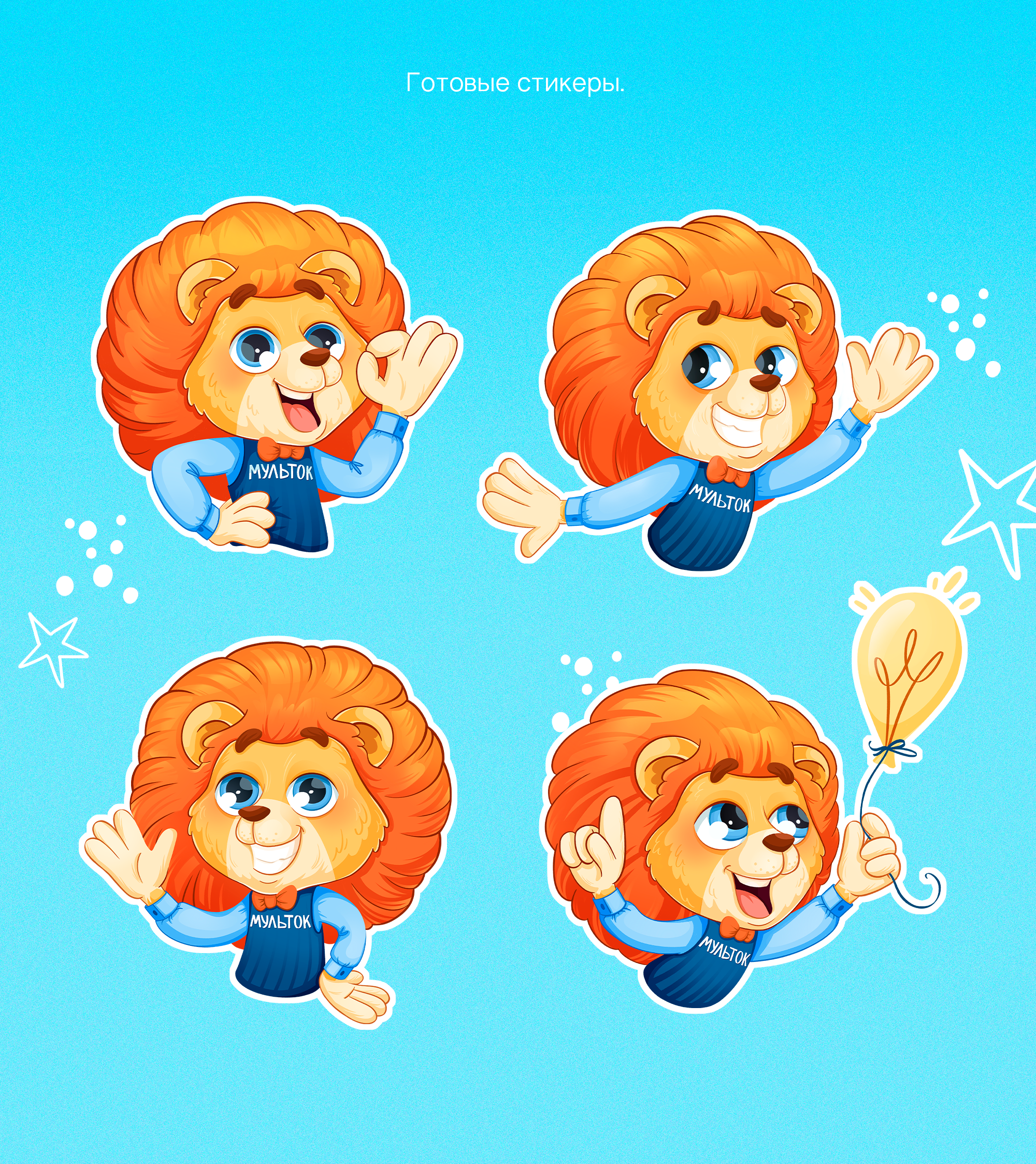 Маскот для детской школы — Изображение №6 — Брендинг, Иллюстрация на Dprofile