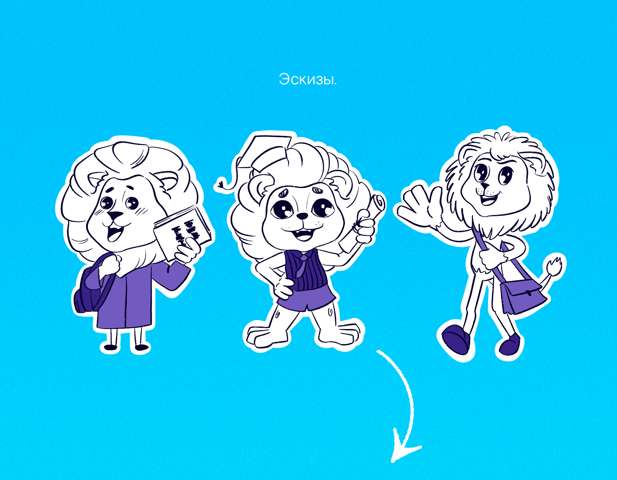 Маскот для детской школы — Изображение №3 — Брендинг, Иллюстрация на Dprofile