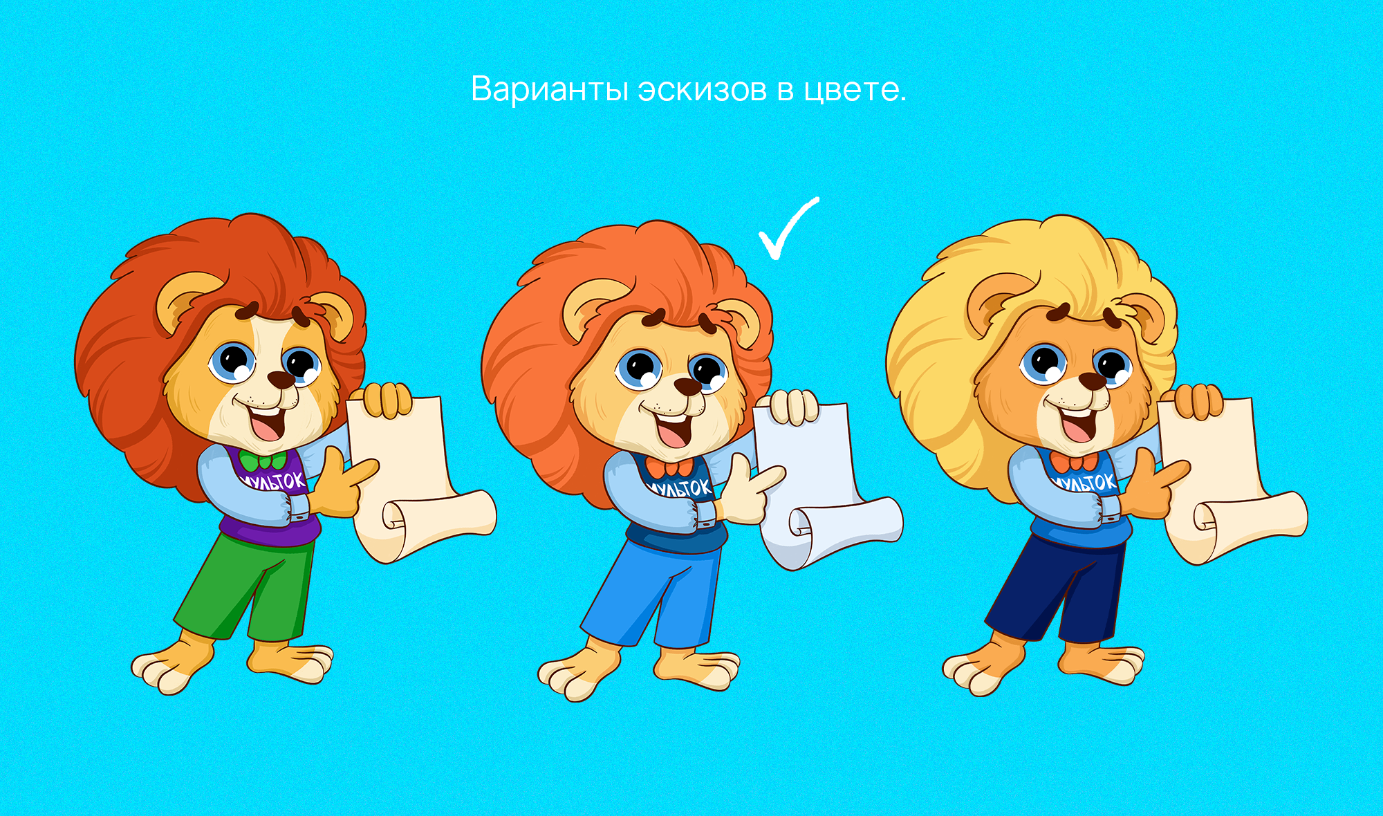 Маскот для детской школы — Изображение №5 — Брендинг, Иллюстрация на Dprofile