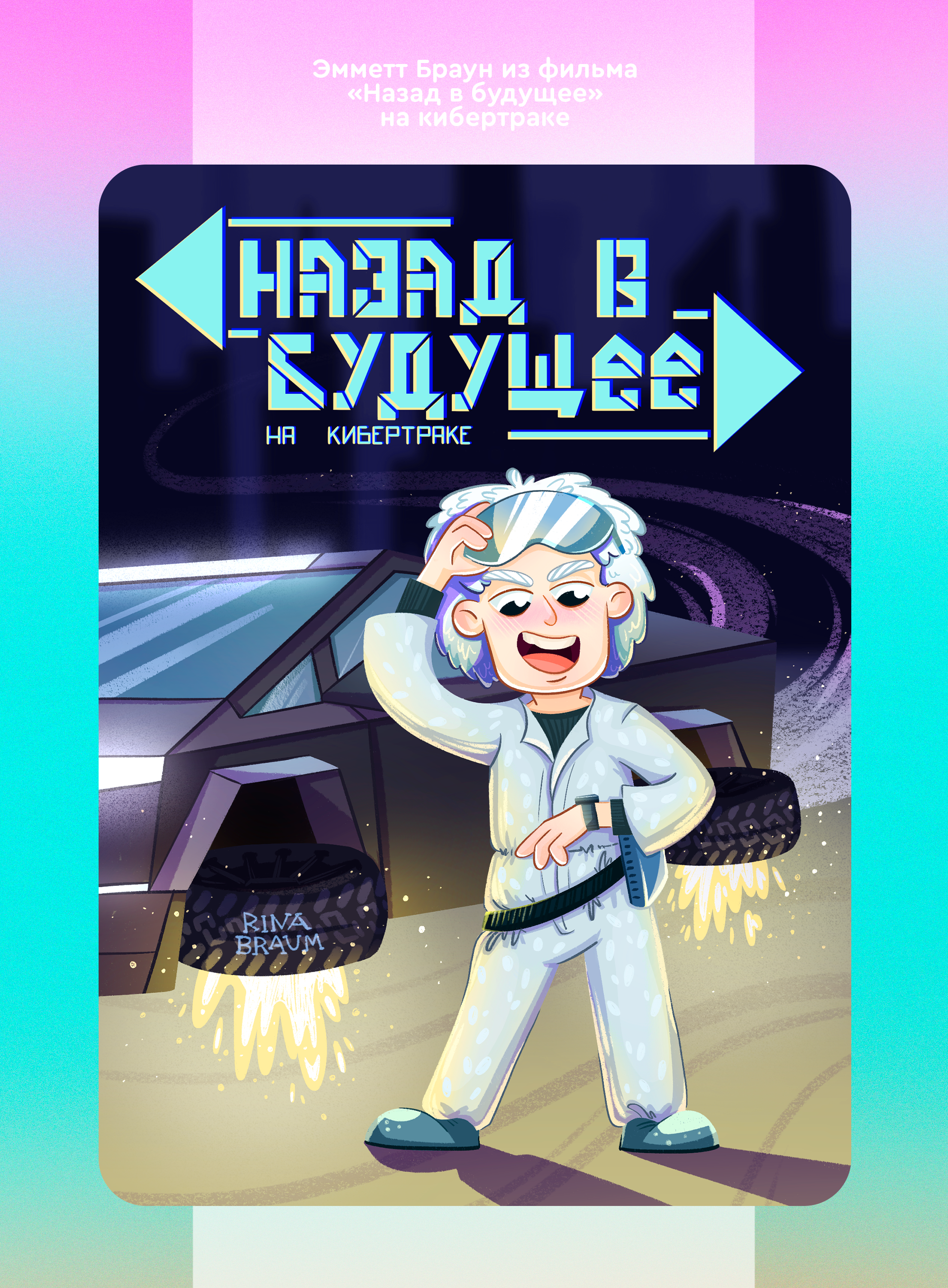 Коллаборация персонажей из фильмов с брендами (концепт-арт) — Изображение №3 — Иллюстрация на Dprofile