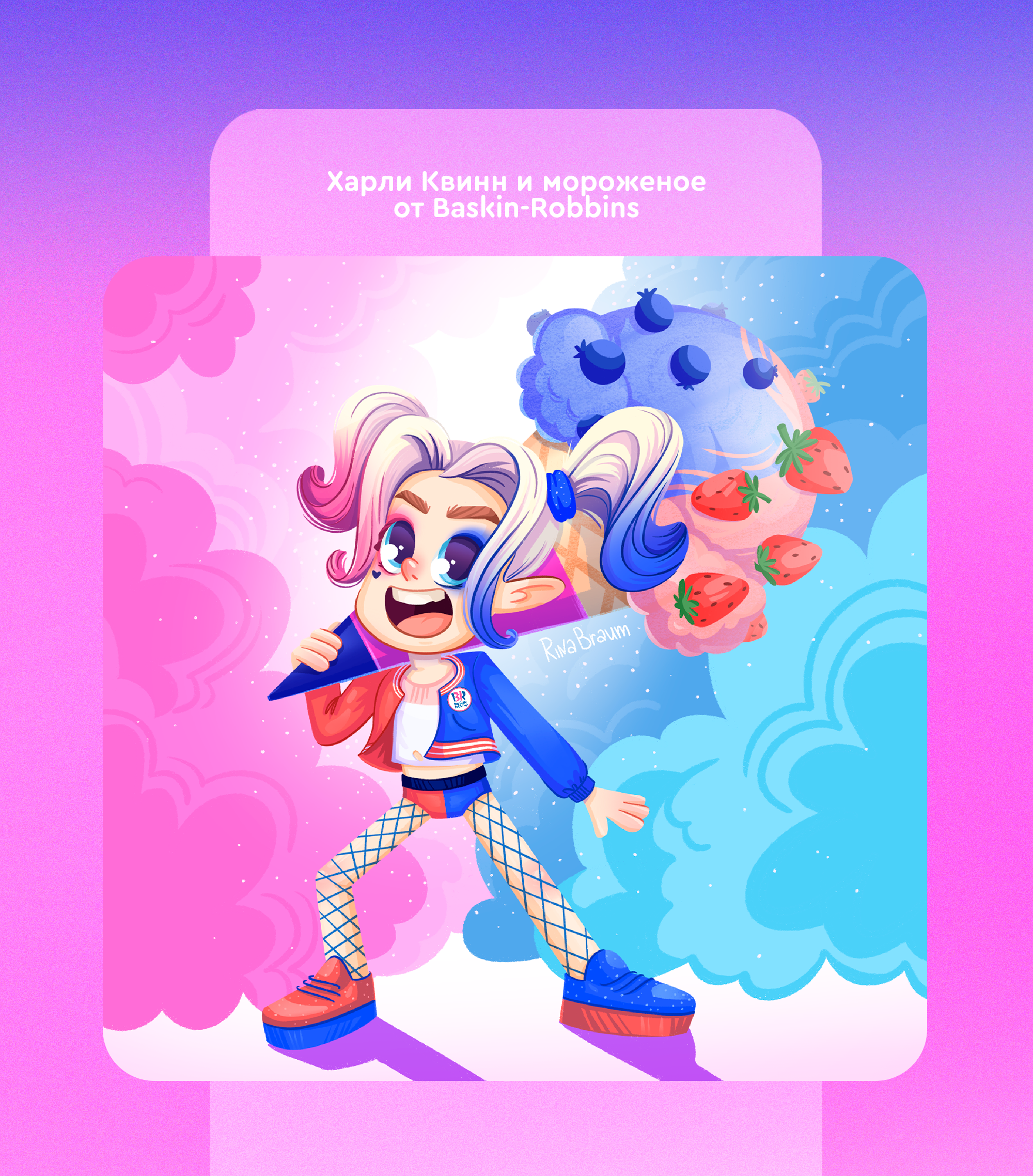 Коллаборация персонажей из фильмов с брендами (концепт-арт) — Изображение №2 — Иллюстрация на Dprofile