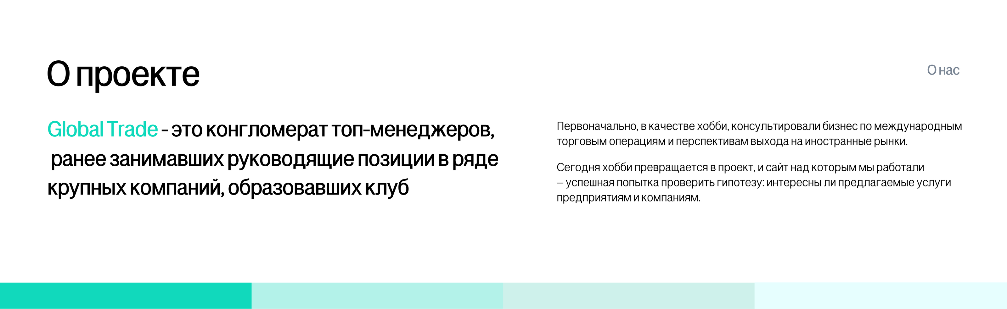 Global Trade — Изображение №2 — Интерфейсы на Dprofile