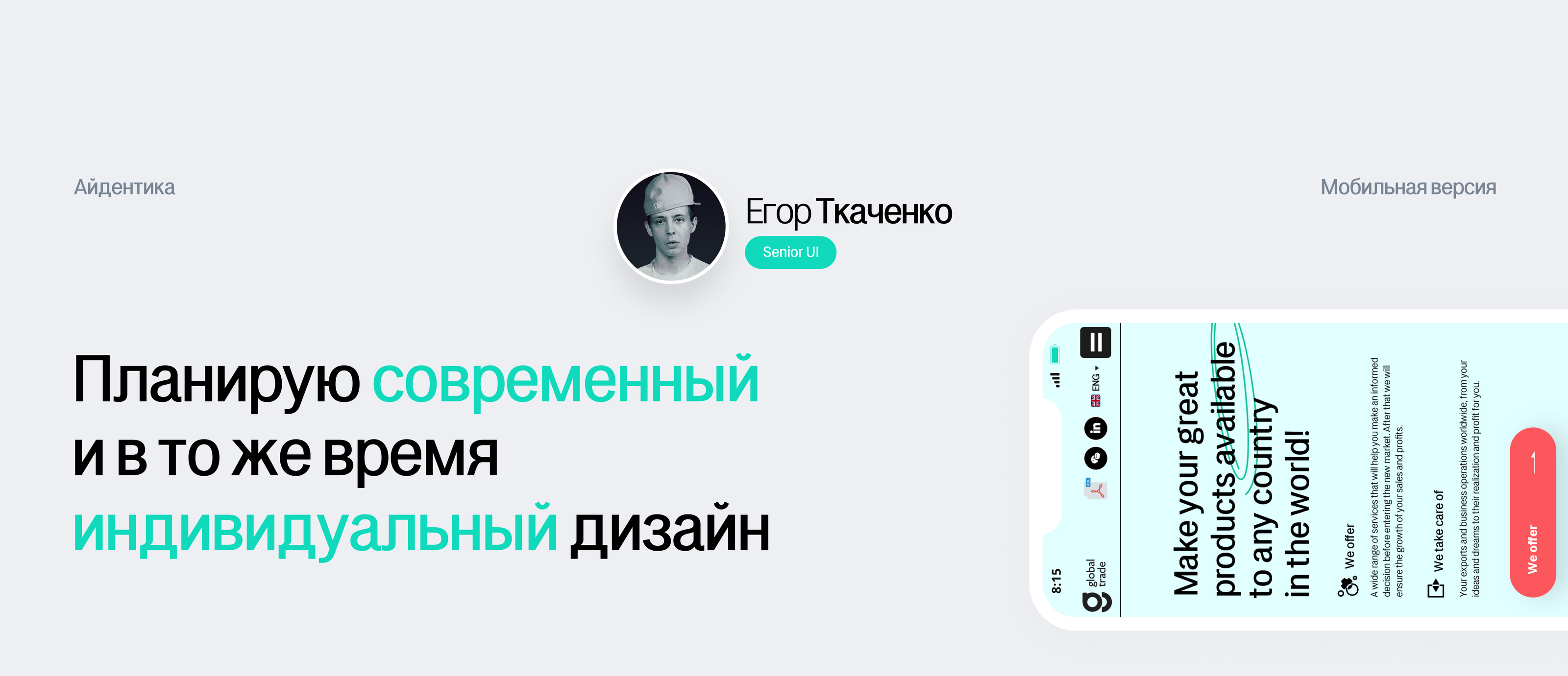 Global Trade — Изображение №10 — Интерфейсы на Dprofile