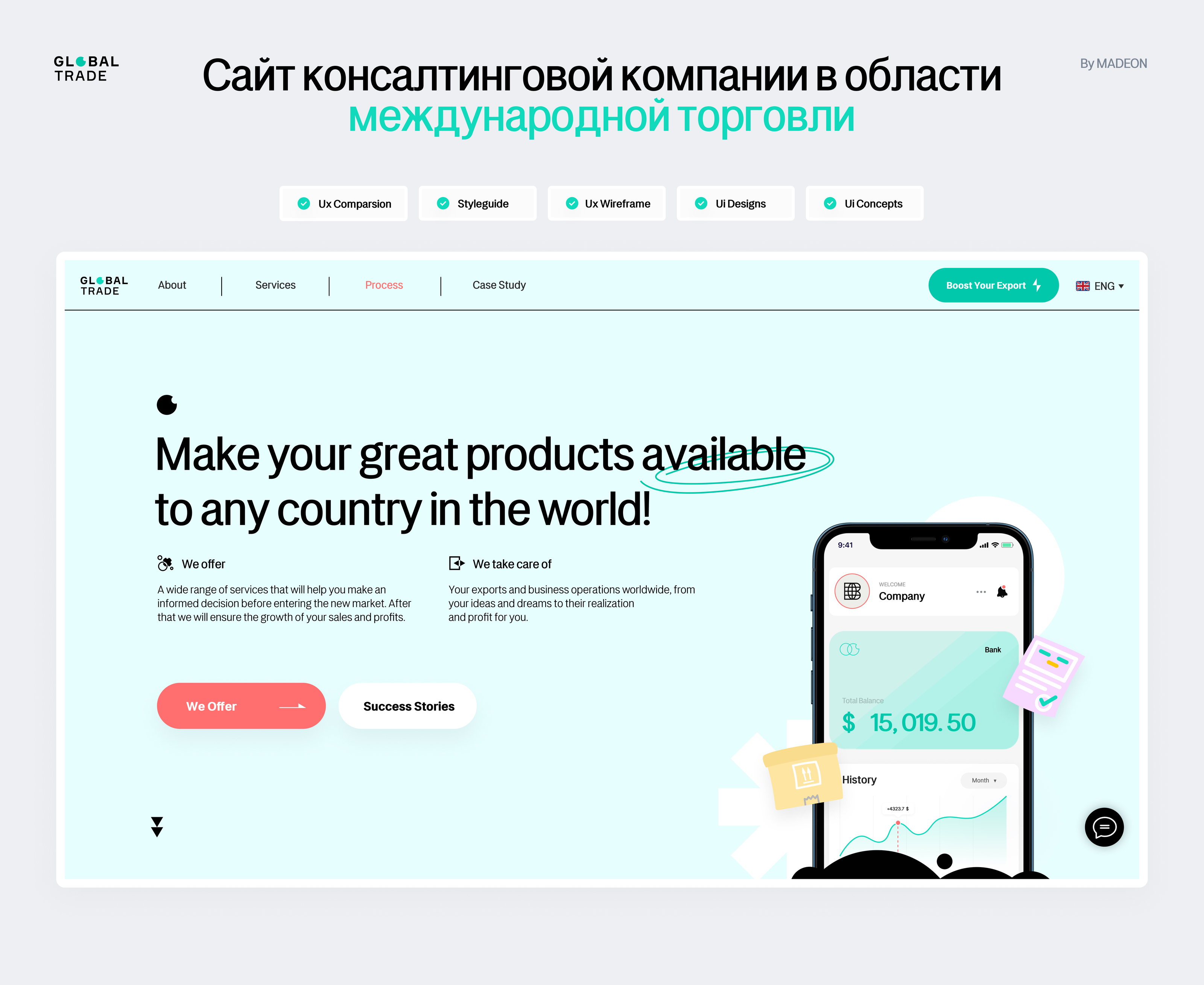 Global Trade — Изображение №1 — Интерфейсы на Dprofile