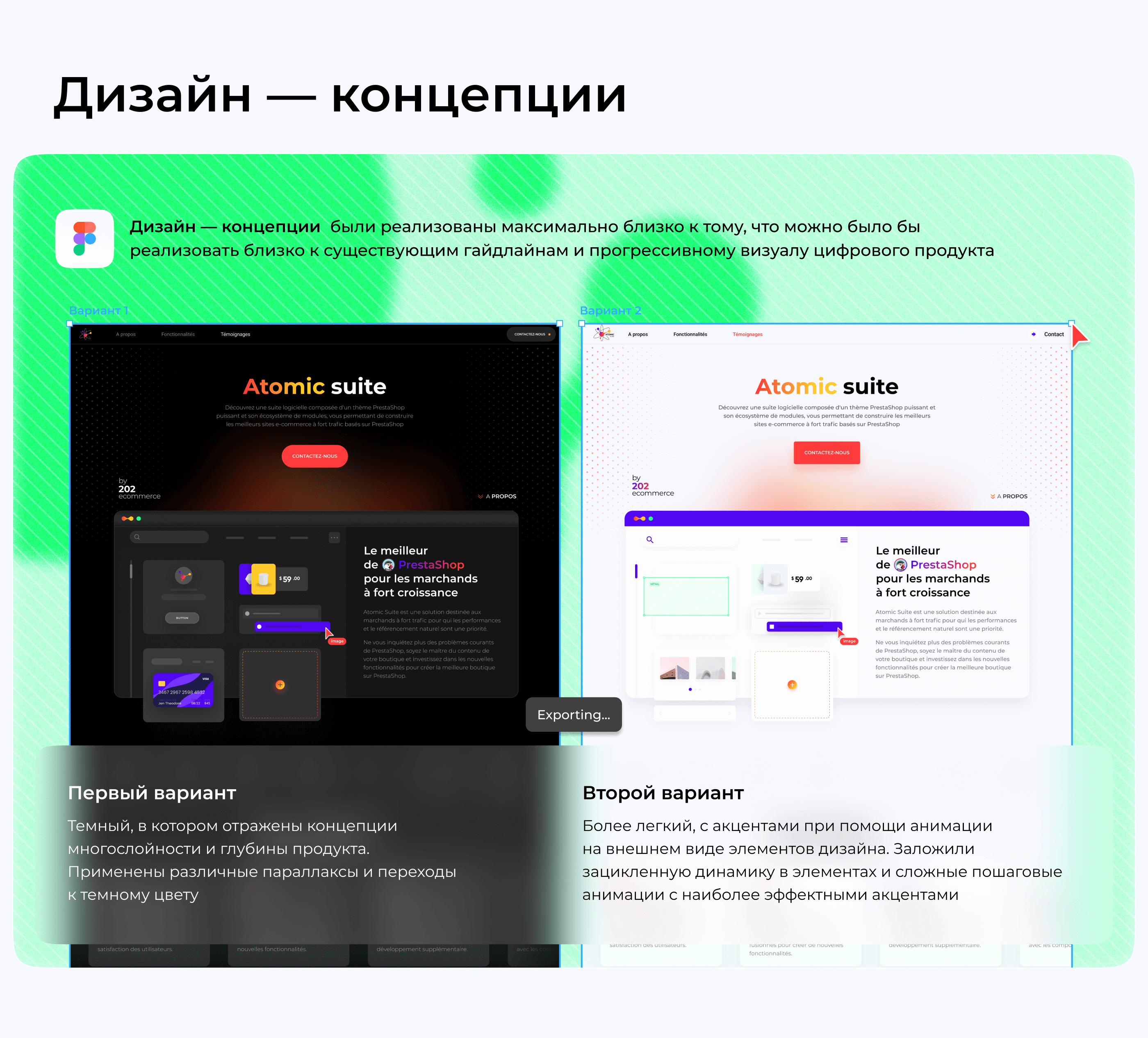Atomic Suite — Изображение №5 — Интерфейсы на Dprofile