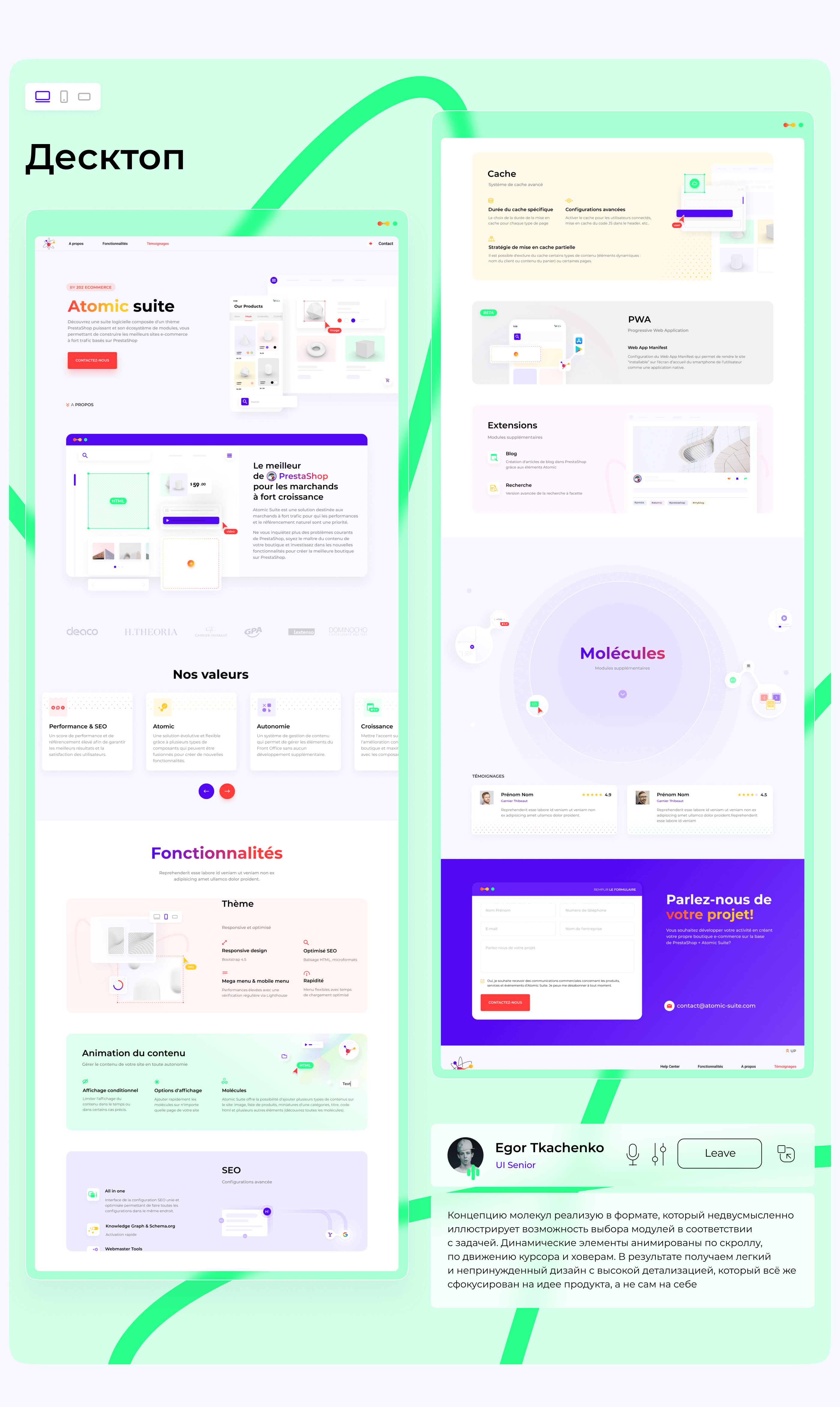 Atomic Suite — Изображение №6 — Интерфейсы на Dprofile