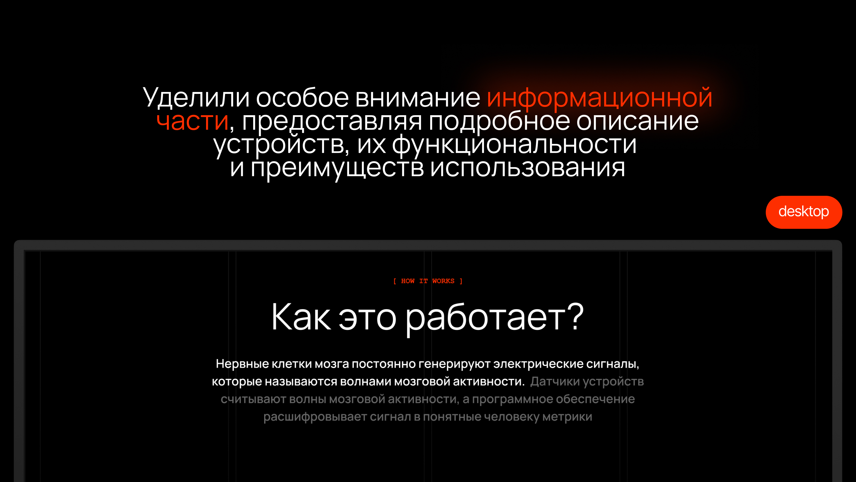 Neiry – Mind Tracker — Изображение №6 — Интерфейсы, Графика на Dprofile