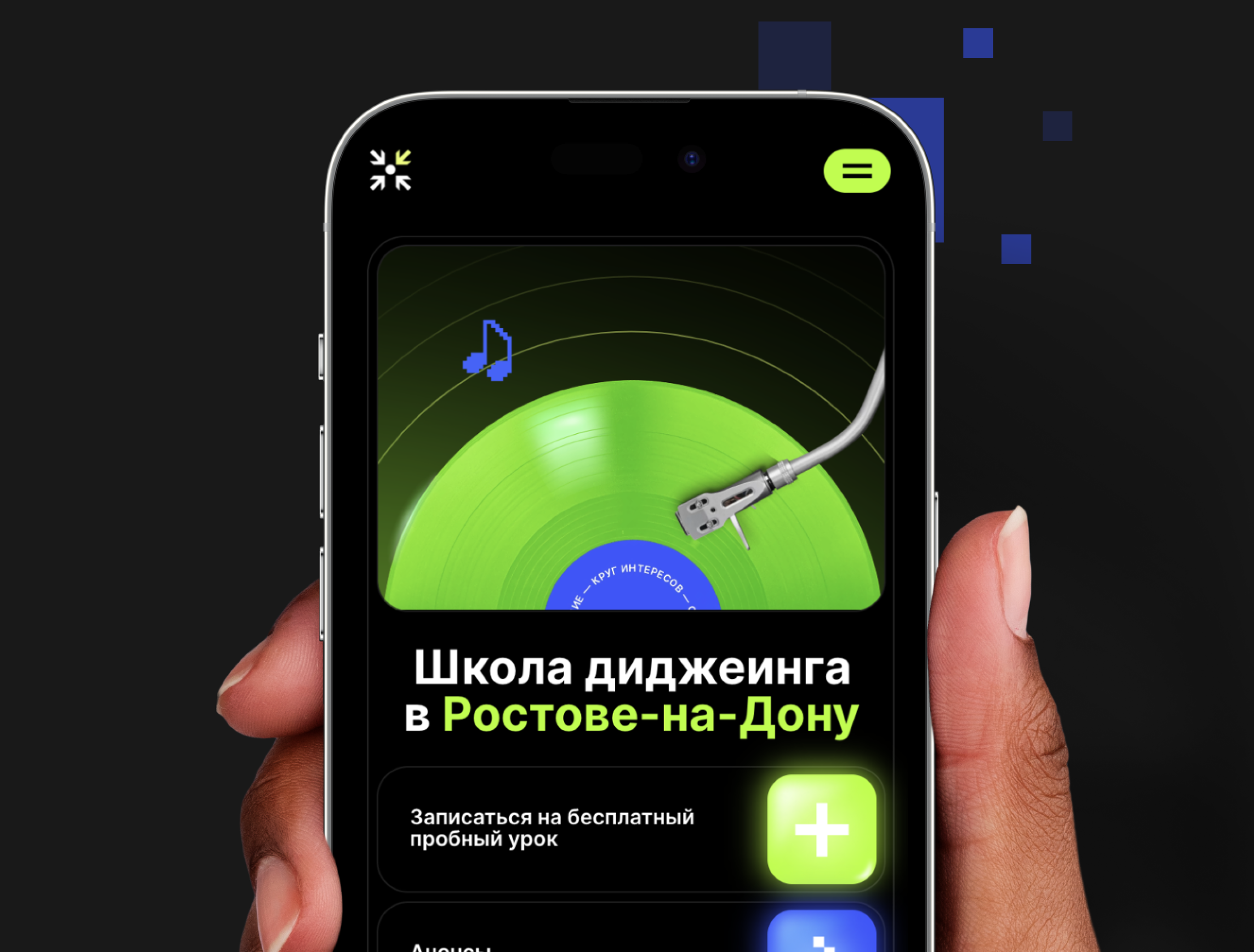Школа диджеинга / Tochka DJ — Изображение №10 — Интерфейсы на Dprofile