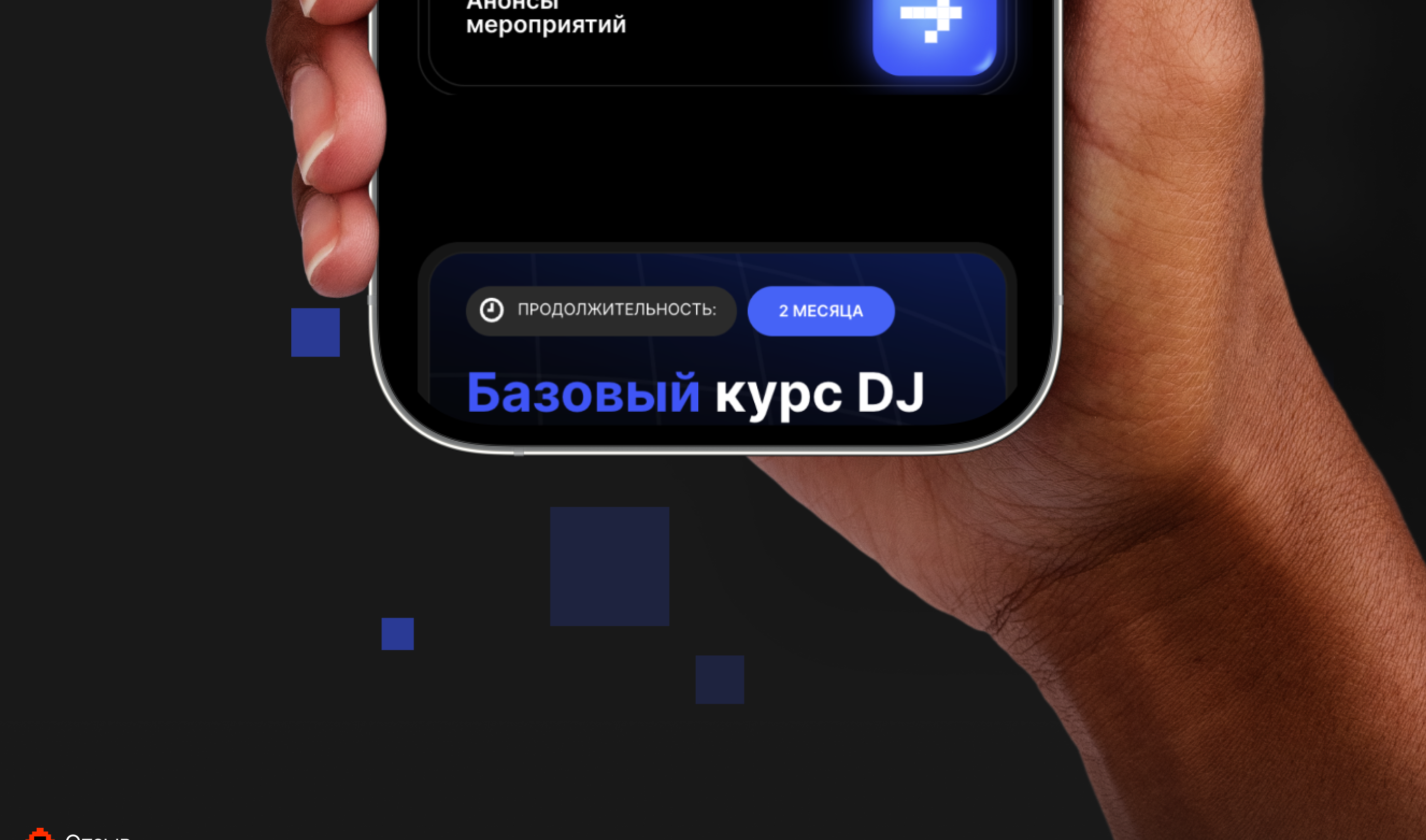 Школа диджеинга / Tochka DJ — Изображение №11 — Интерфейсы на Dprofile