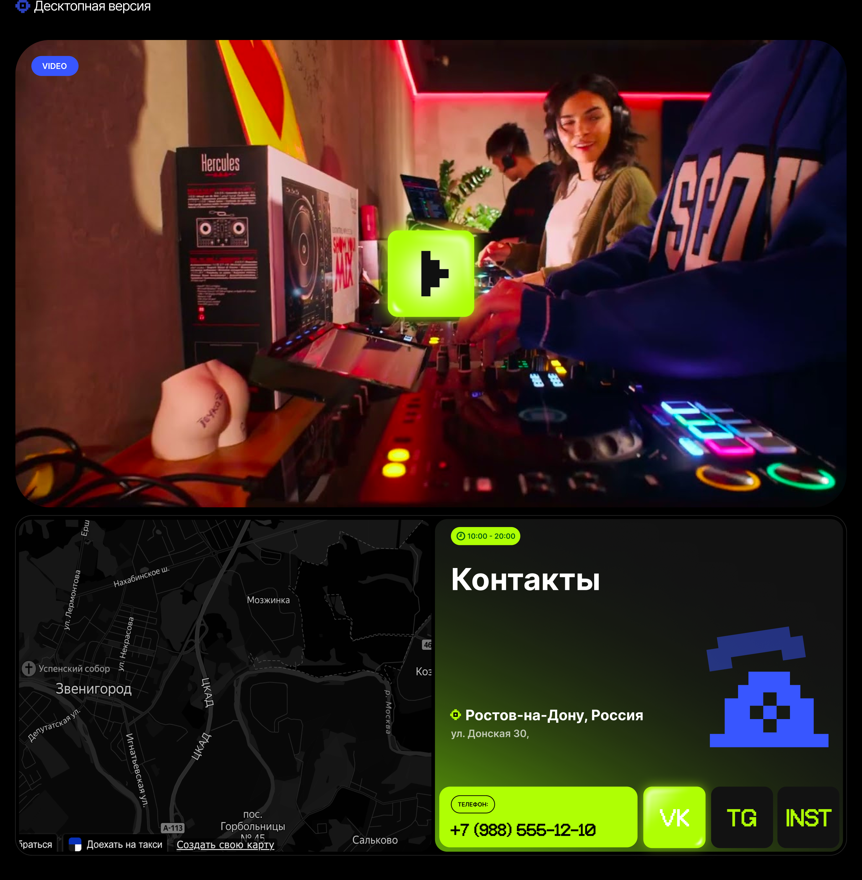 Школа диджеинга / Tochka DJ — Изображение №8 — Интерфейсы на Dprofile