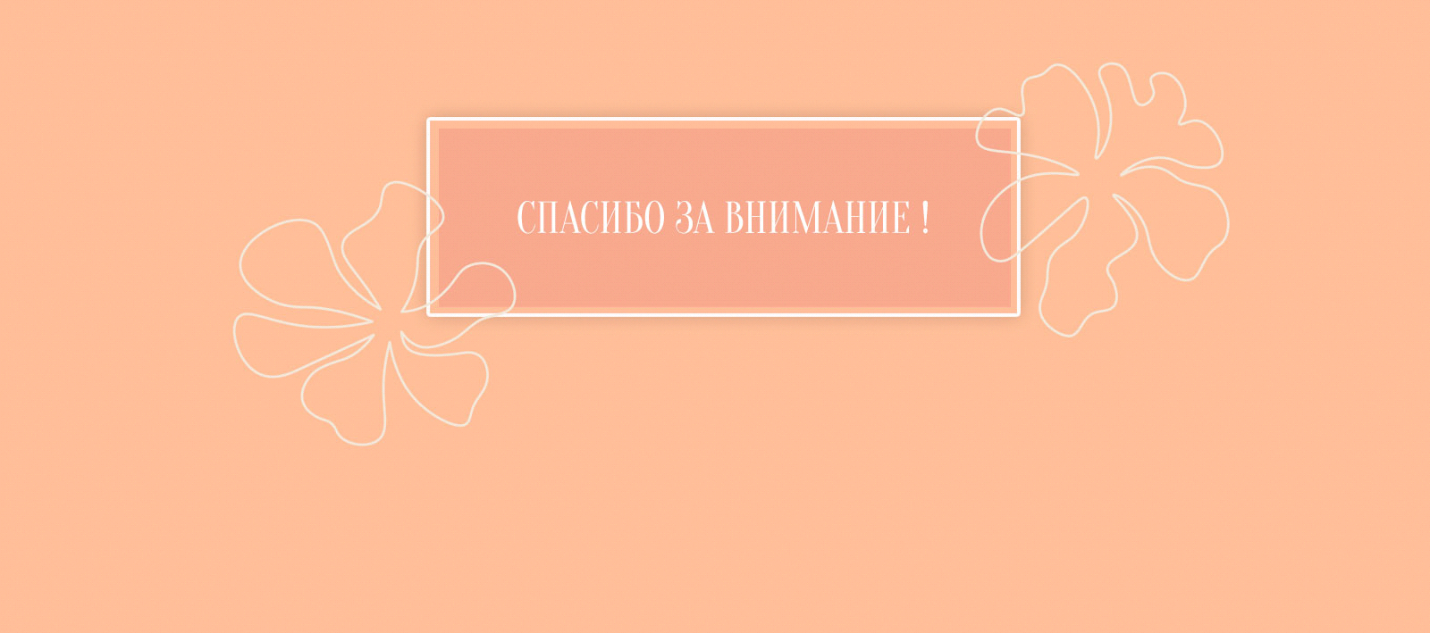 Паттерны с цветом 2024 года (Peach Fuzz) — Изображение №9 — Иллюстрация на Dprofile