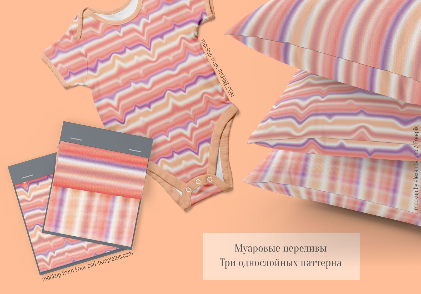 Паттерны с цветом 2024 года (Peach Fuzz) — Изображение №6 — Иллюстрация на Dprofile