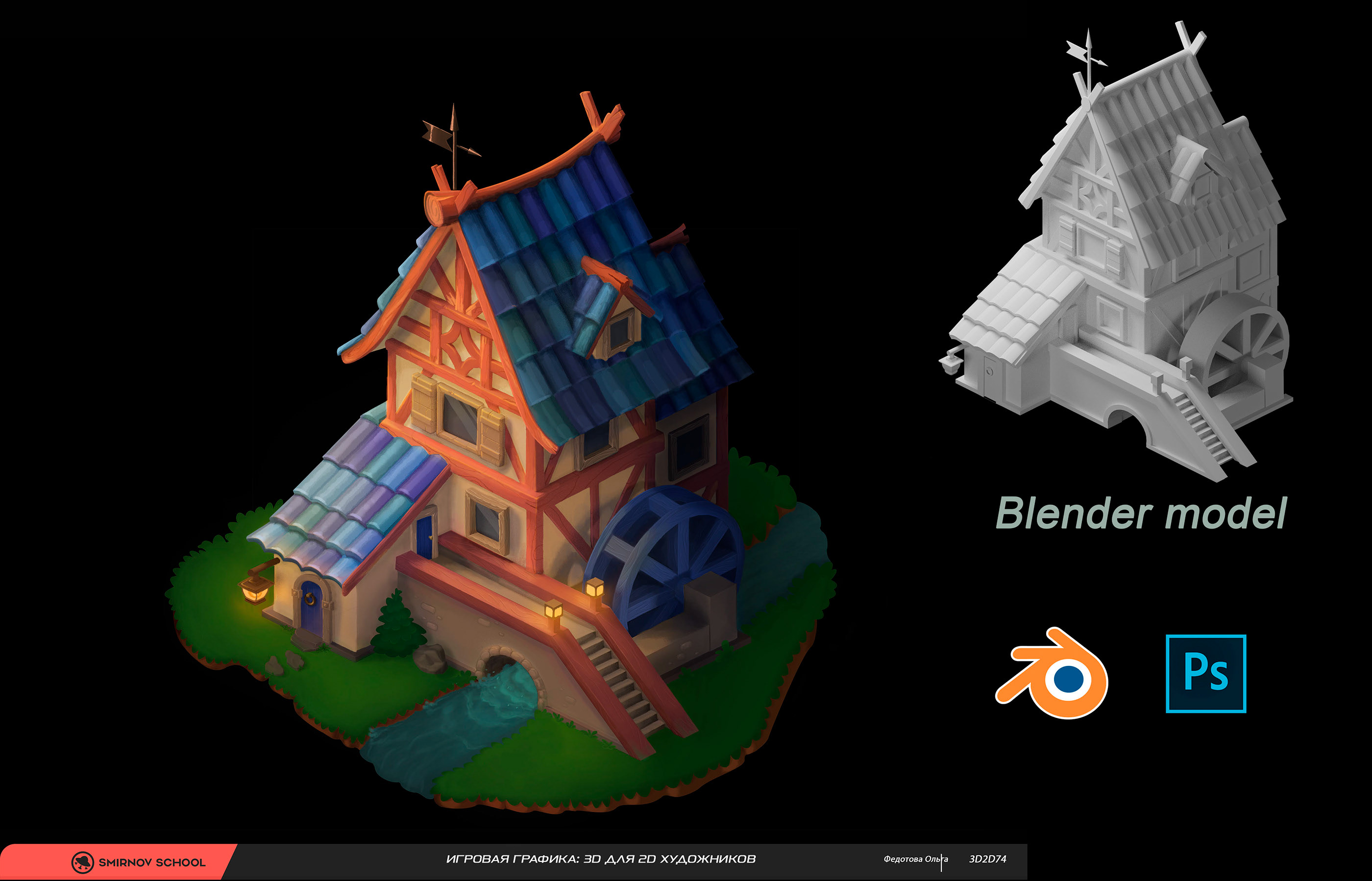 Watermill, tree and cozy room — Изображение №1 — Иллюстрация, 3D на Dprofile