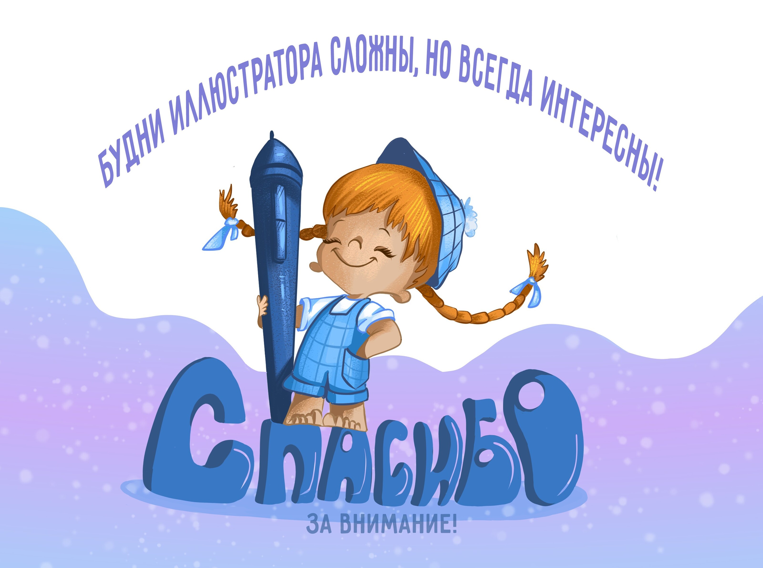 Стикерпак о буднях иллюстратора — Изображение №8 — Брендинг, Иллюстрация на Dprofile
