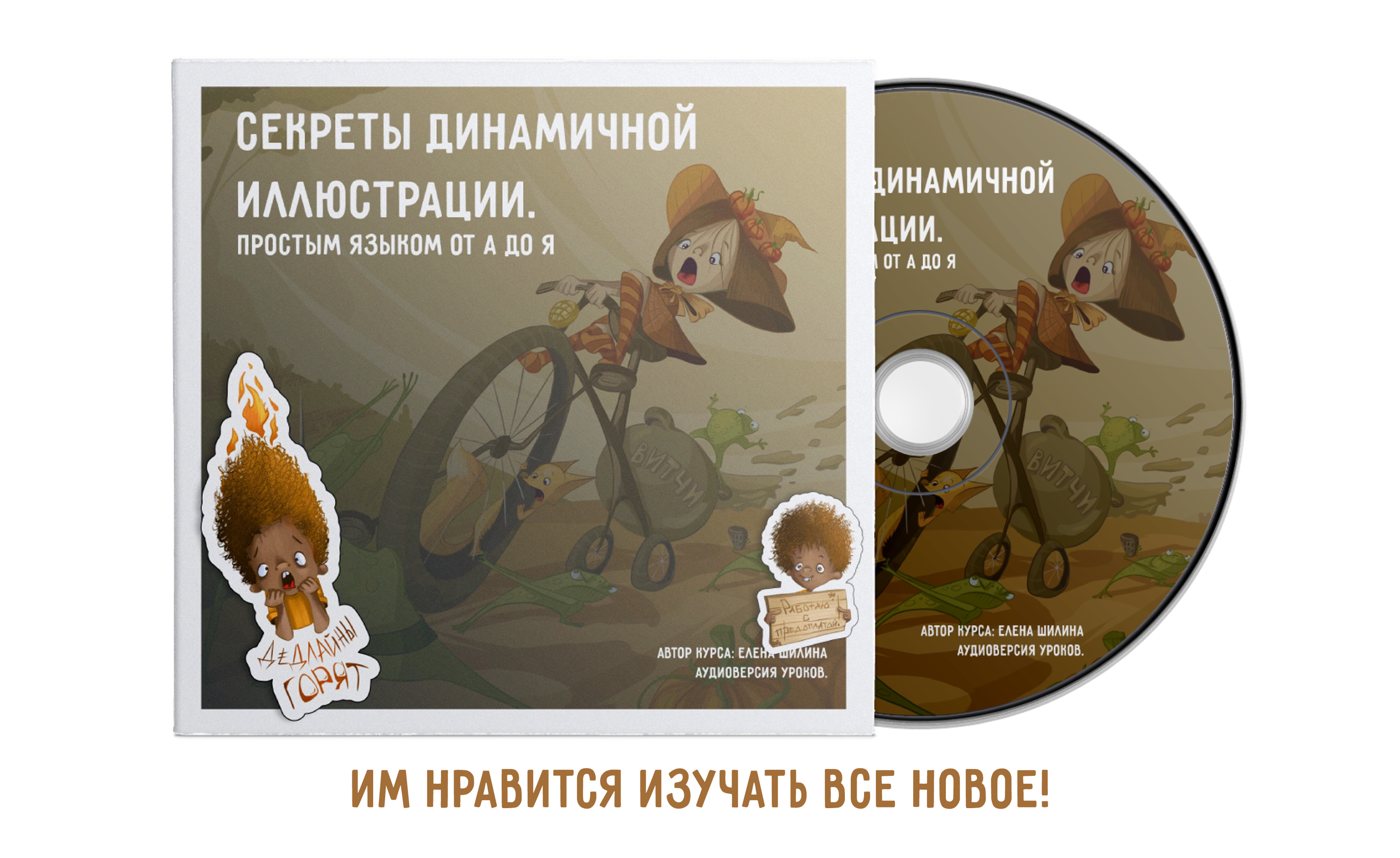 Стикерпак о буднях иллюстратора — Изображение №5 — Брендинг, Иллюстрация на Dprofile